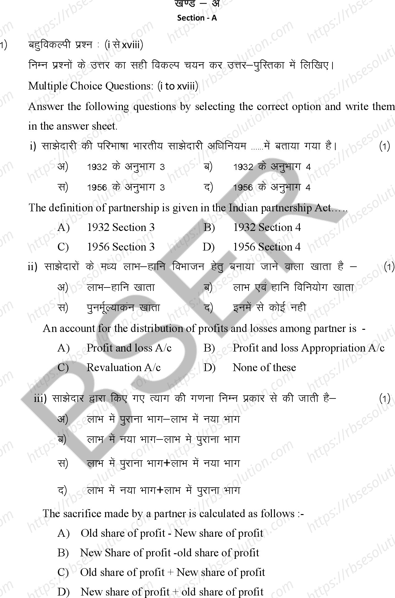 RBSE Class 12th 2026 Accountancy Sample Papers 3