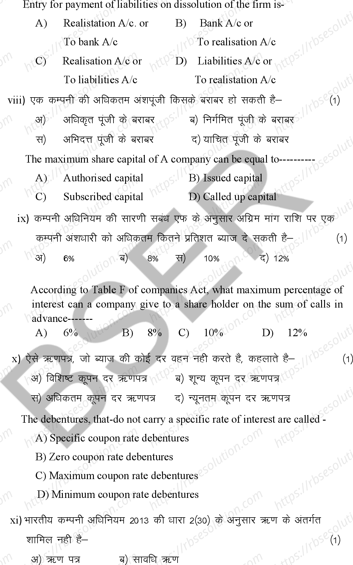 RBSE Class 12th 2026 Accountancy Sample Papers 5