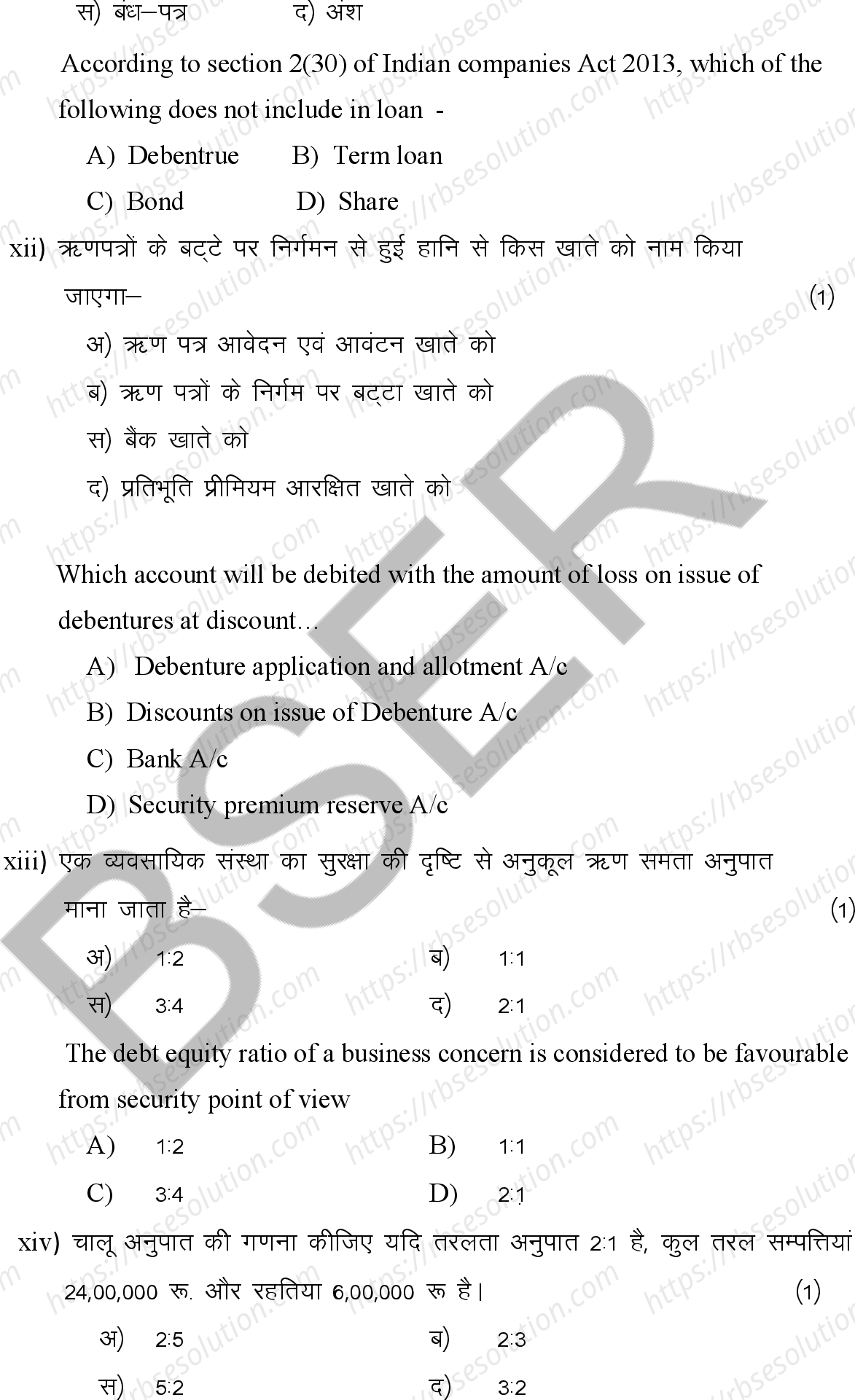 RBSE Class 12th 2026 Accountancy Sample Papers 6