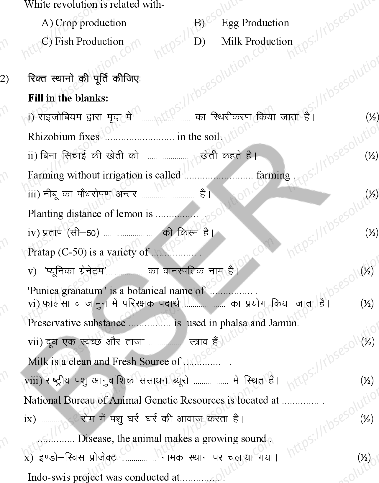 RBSE Class 12th 2026 Agriculture Sample Papers 7