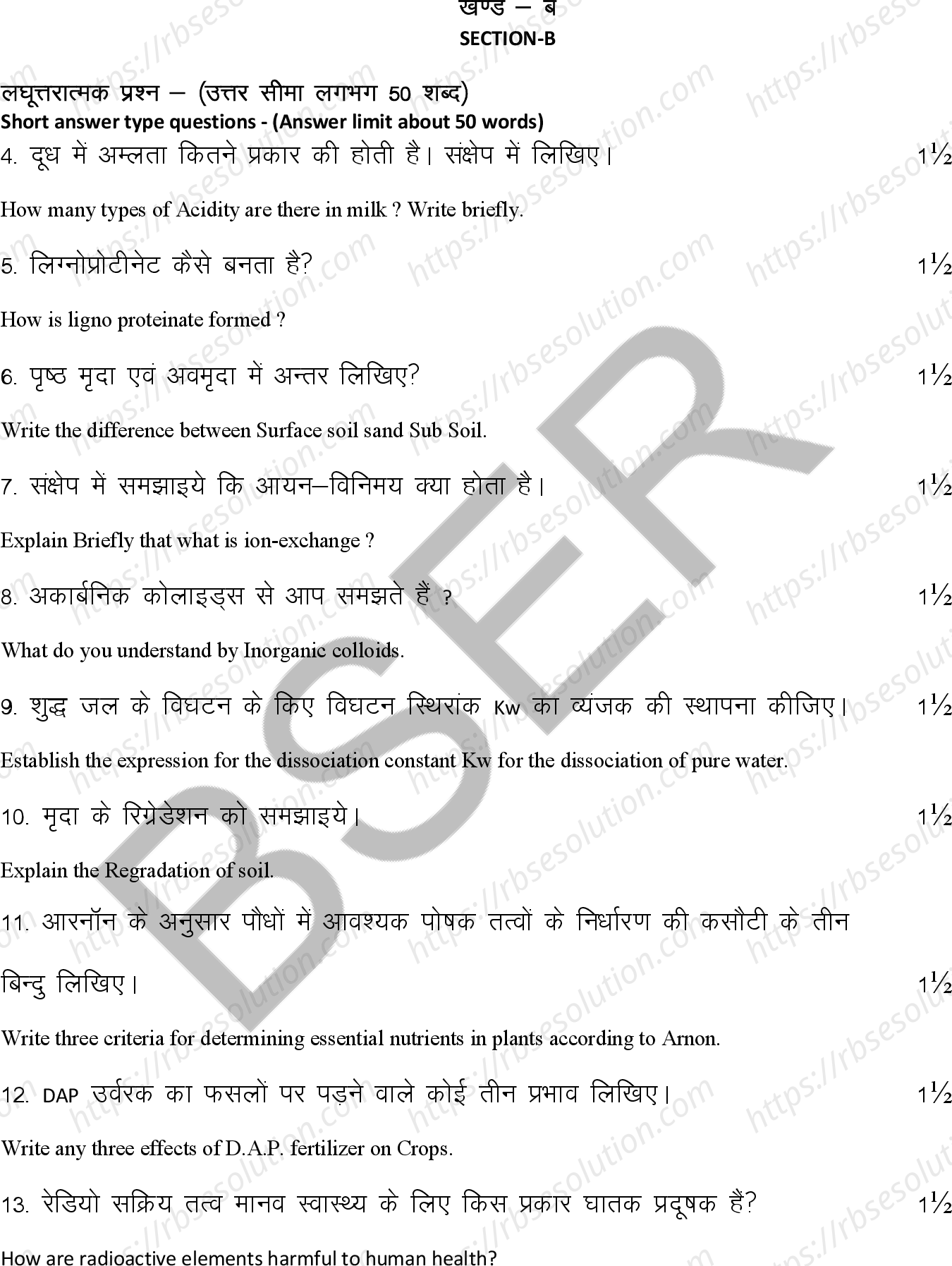RBSE Class 12th 2026 Agriculture Chemistry Sample Papers 10