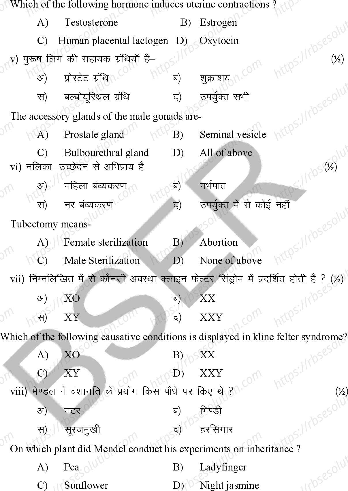 RBSE Class 12th 2026 Biology Sample Papers 4