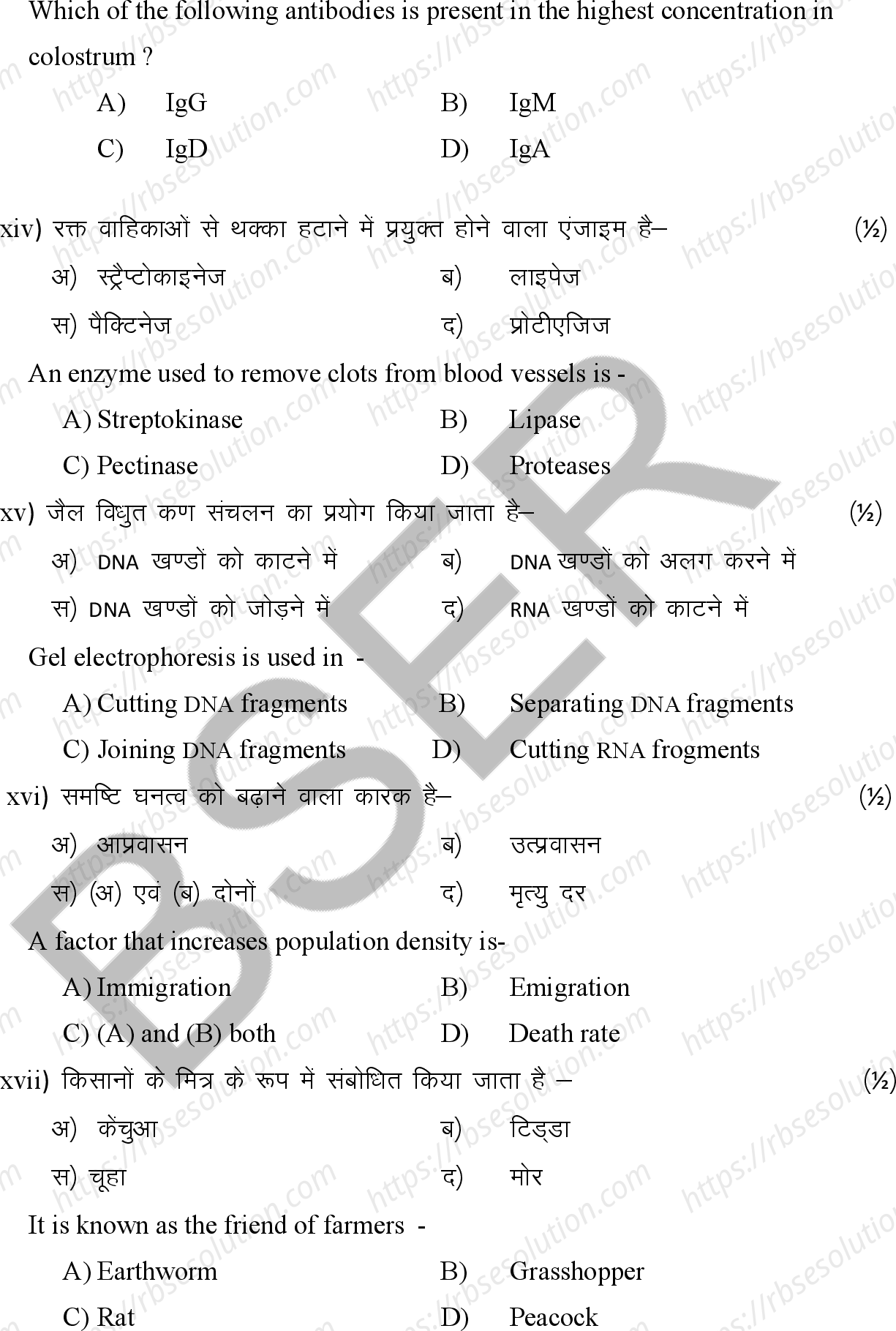 RBSE Class 12th 2026 Biology Sample Papers 6
