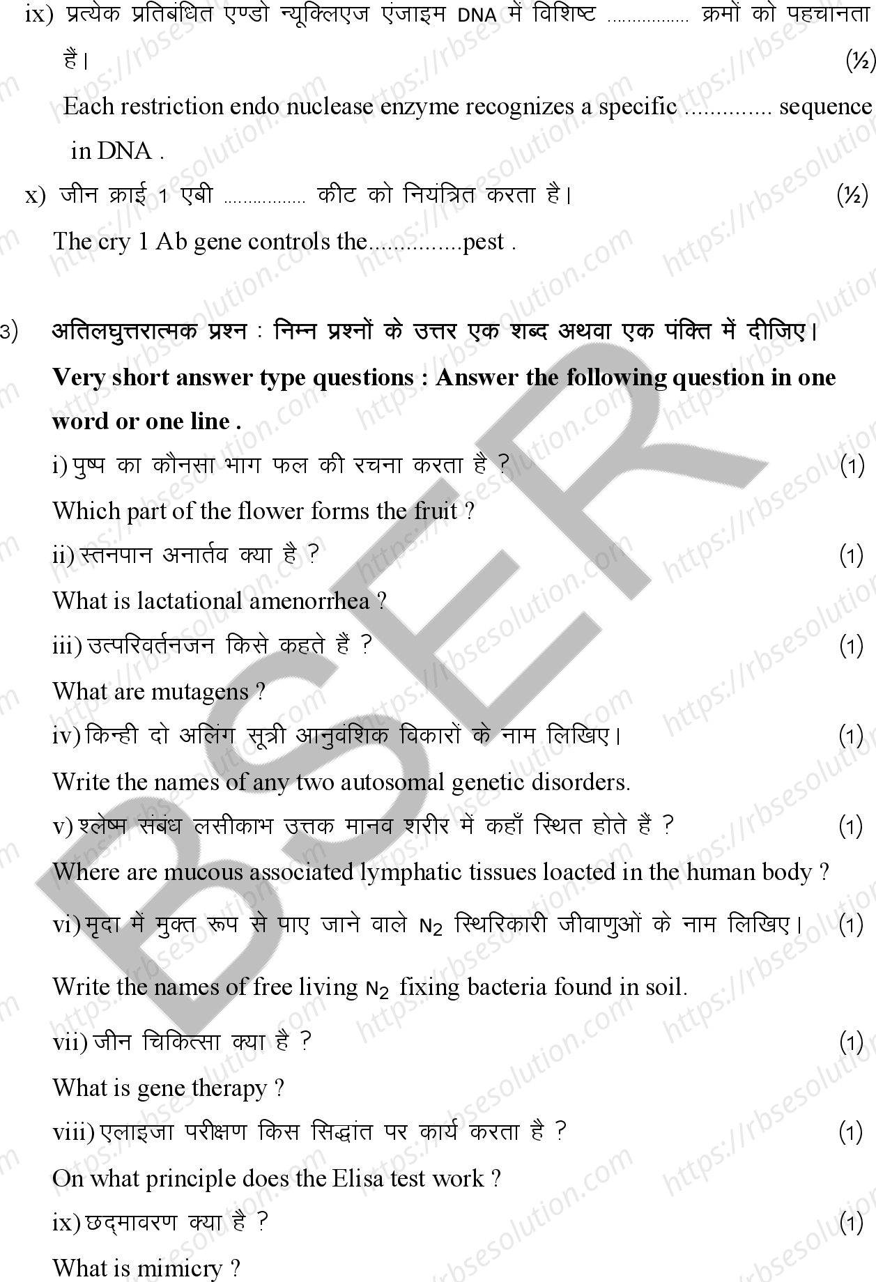RBSE Class 12th 2026 Biology Sample Papers 8