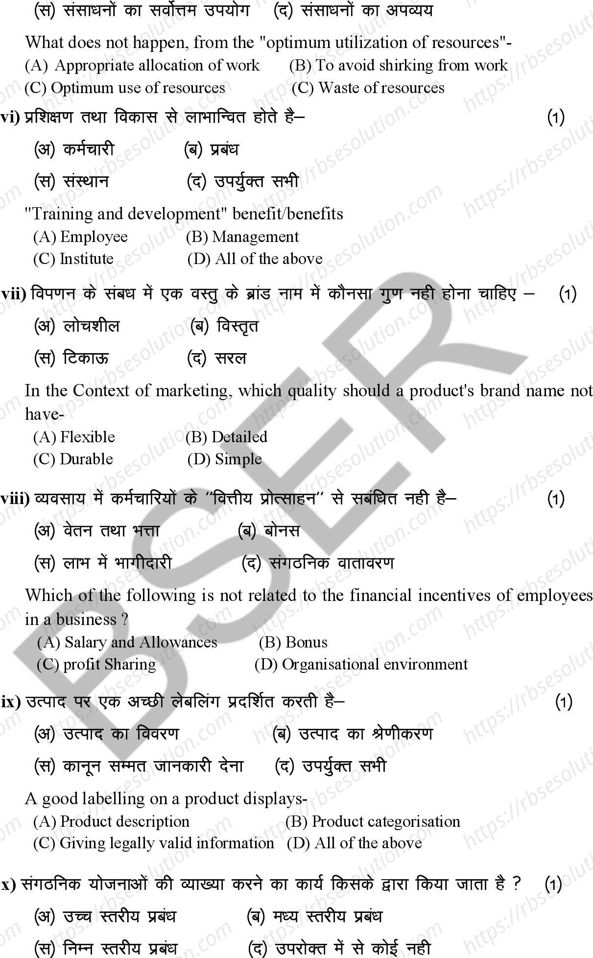 RBSE Class 12th 2026 Business Studies Sample Papers 4