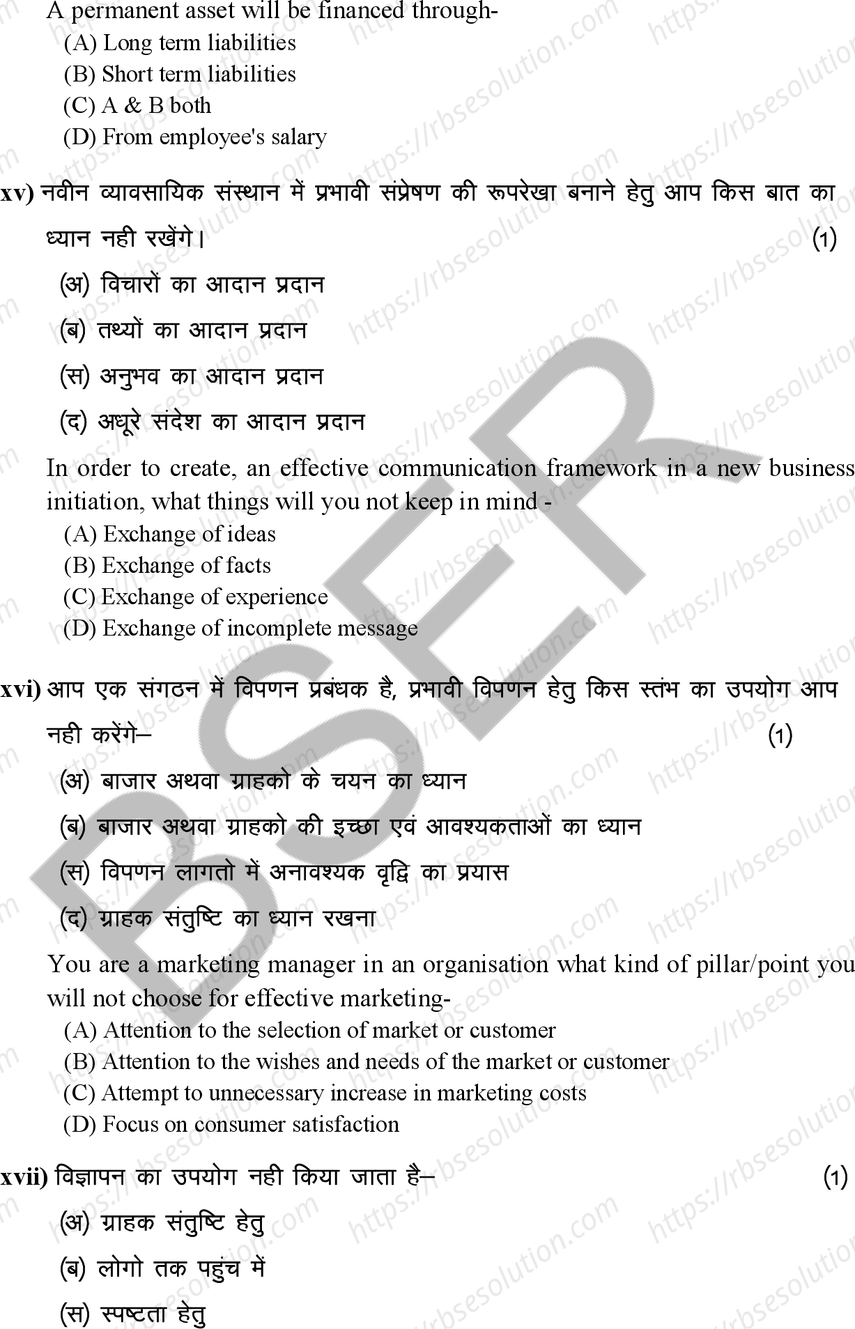RBSE Class 12th 2026 Business Studies Sample Papers 6