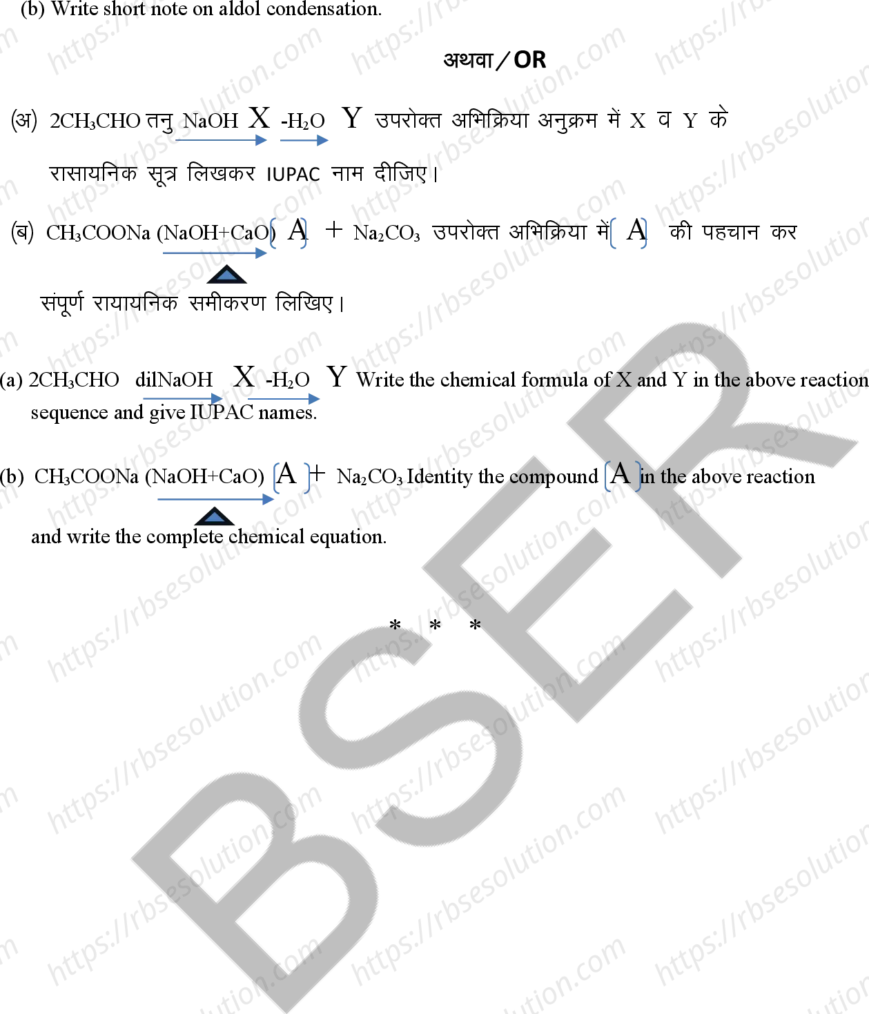 RBSE Class 12th 2026 Chemistry Sample Papers 13