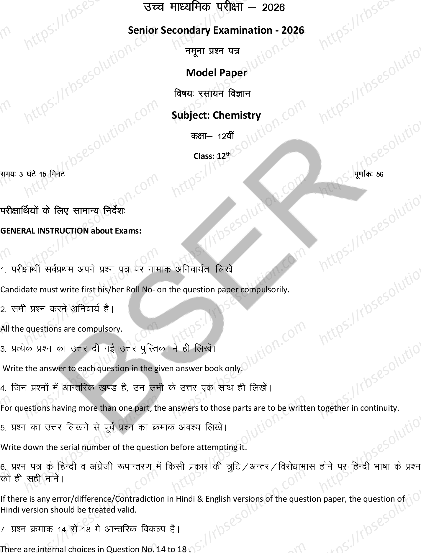RBSE Class 12th 2026 Chemistry Sample Papers 2