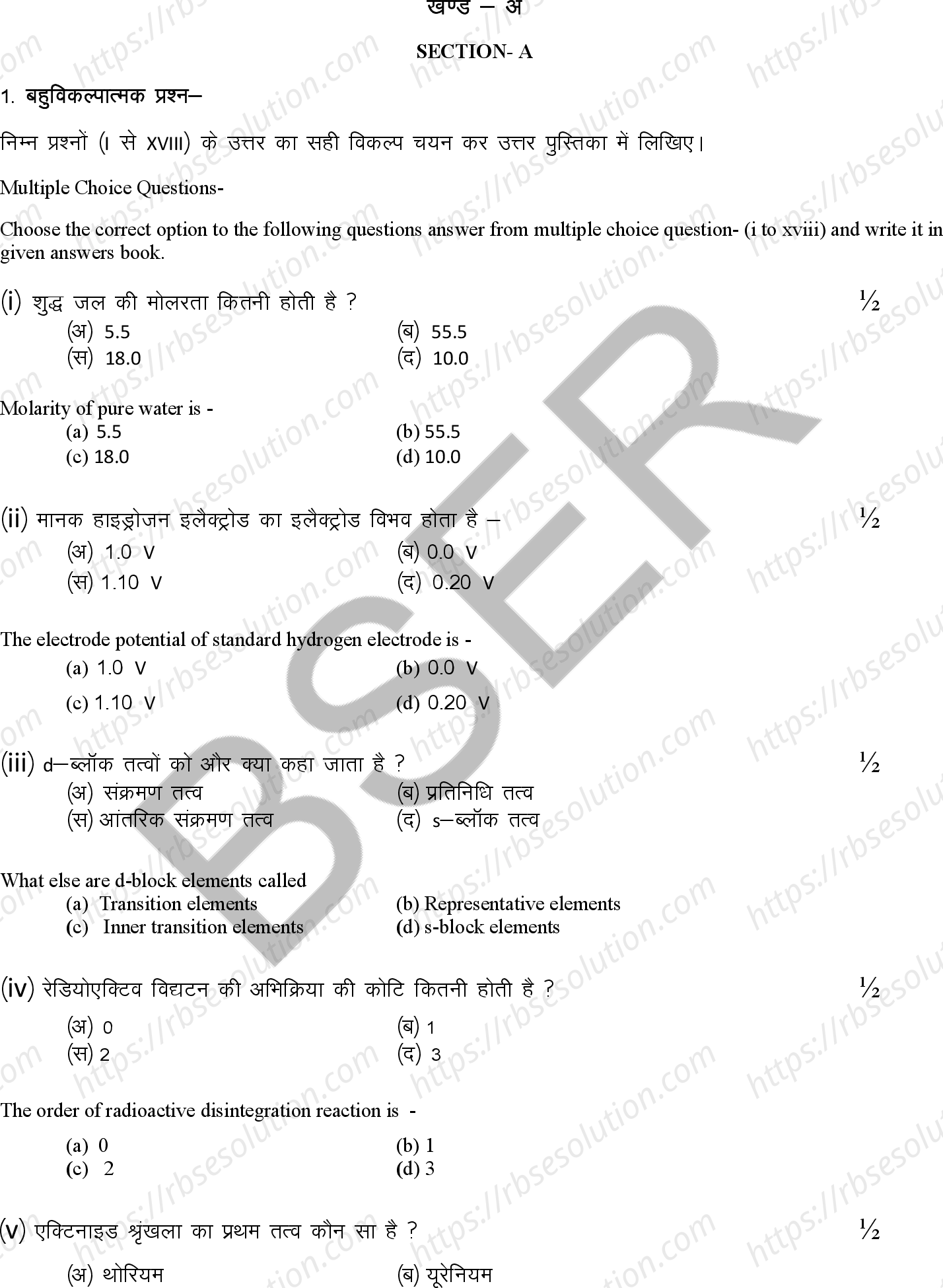 RBSE Class 12th 2026 Chemistry Sample Papers 3