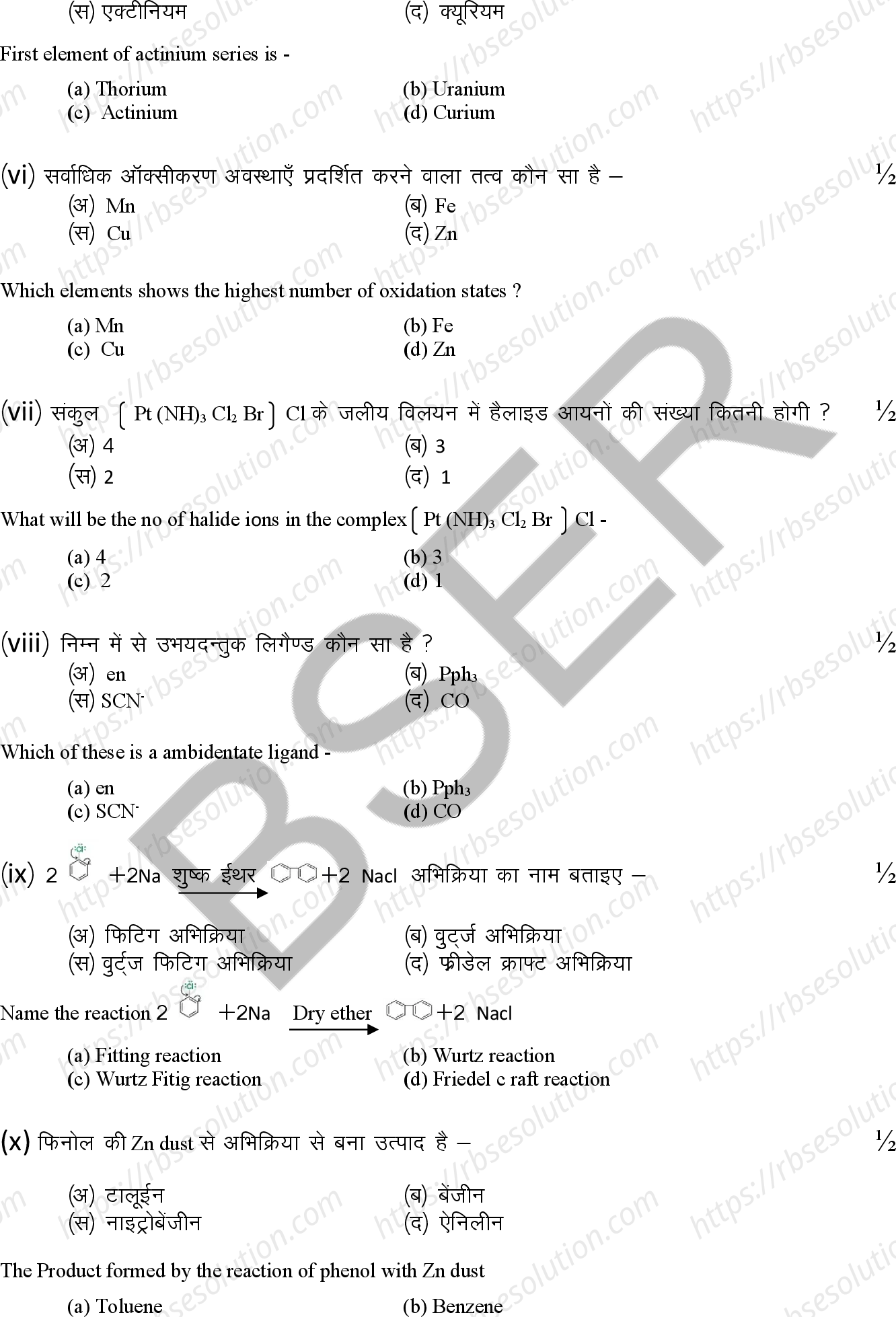 RBSE Class 12th 2026 Chemistry Sample Papers 4