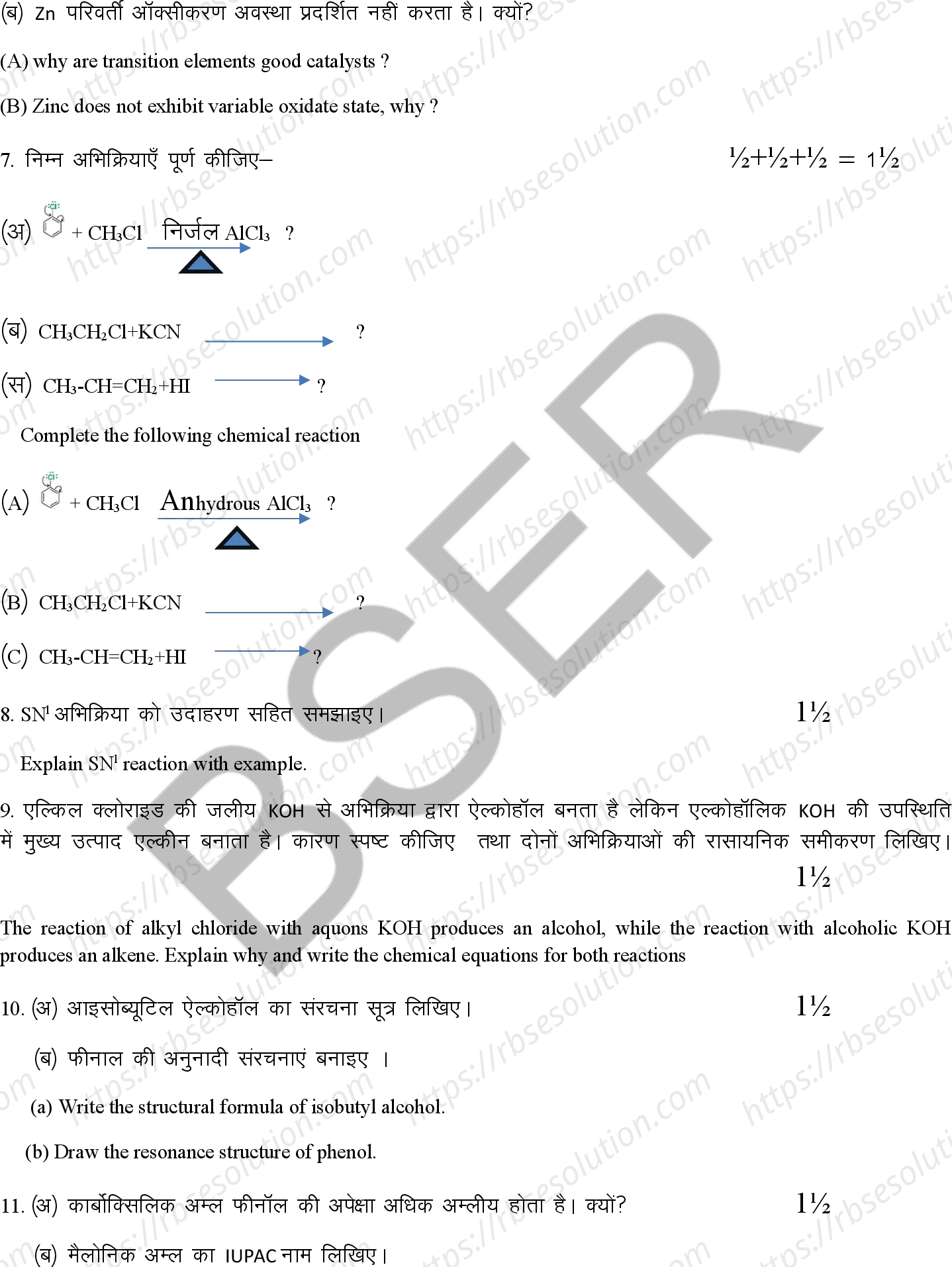 RBSE Class 12th 2026 Chemistry Sample Papers 9