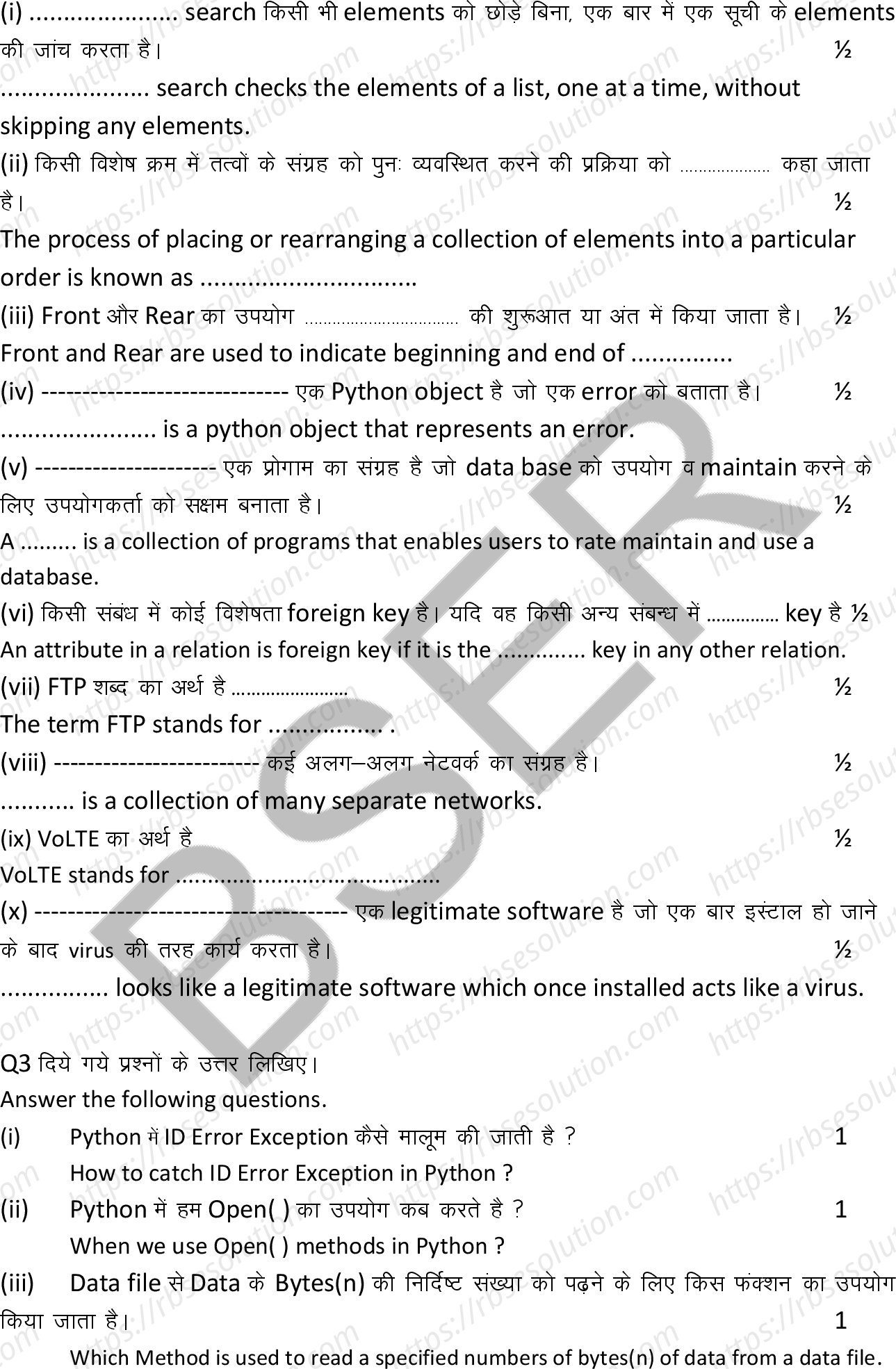 RBSE Class 12th 2026 Computer Science Sample Papers 6