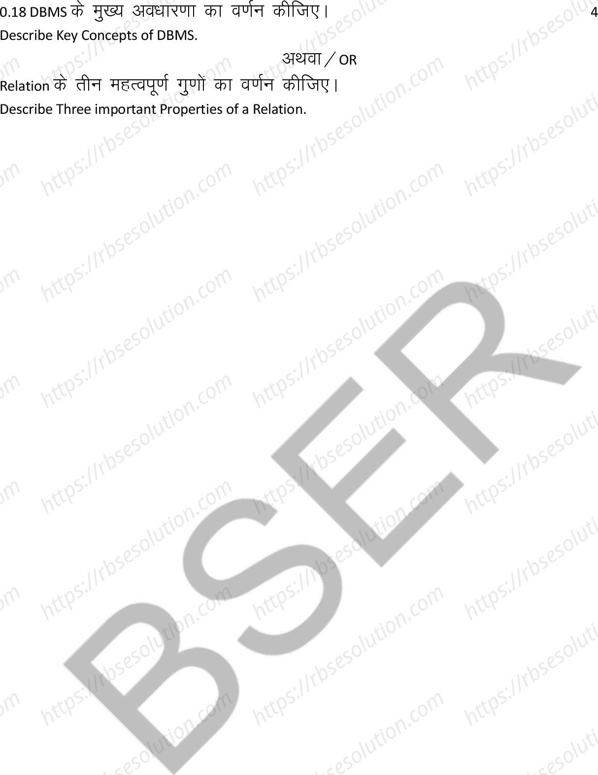 RBSE Class 12th 2026 Computer Science Sample Papers 9