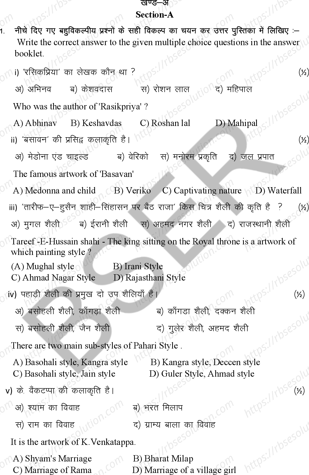 RBSE Class 12th 2026 Drawing Sample Papers 3