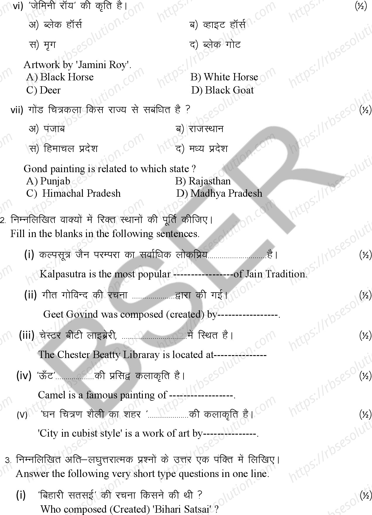 RBSE Class 12th 2026 Drawing Sample Papers 4