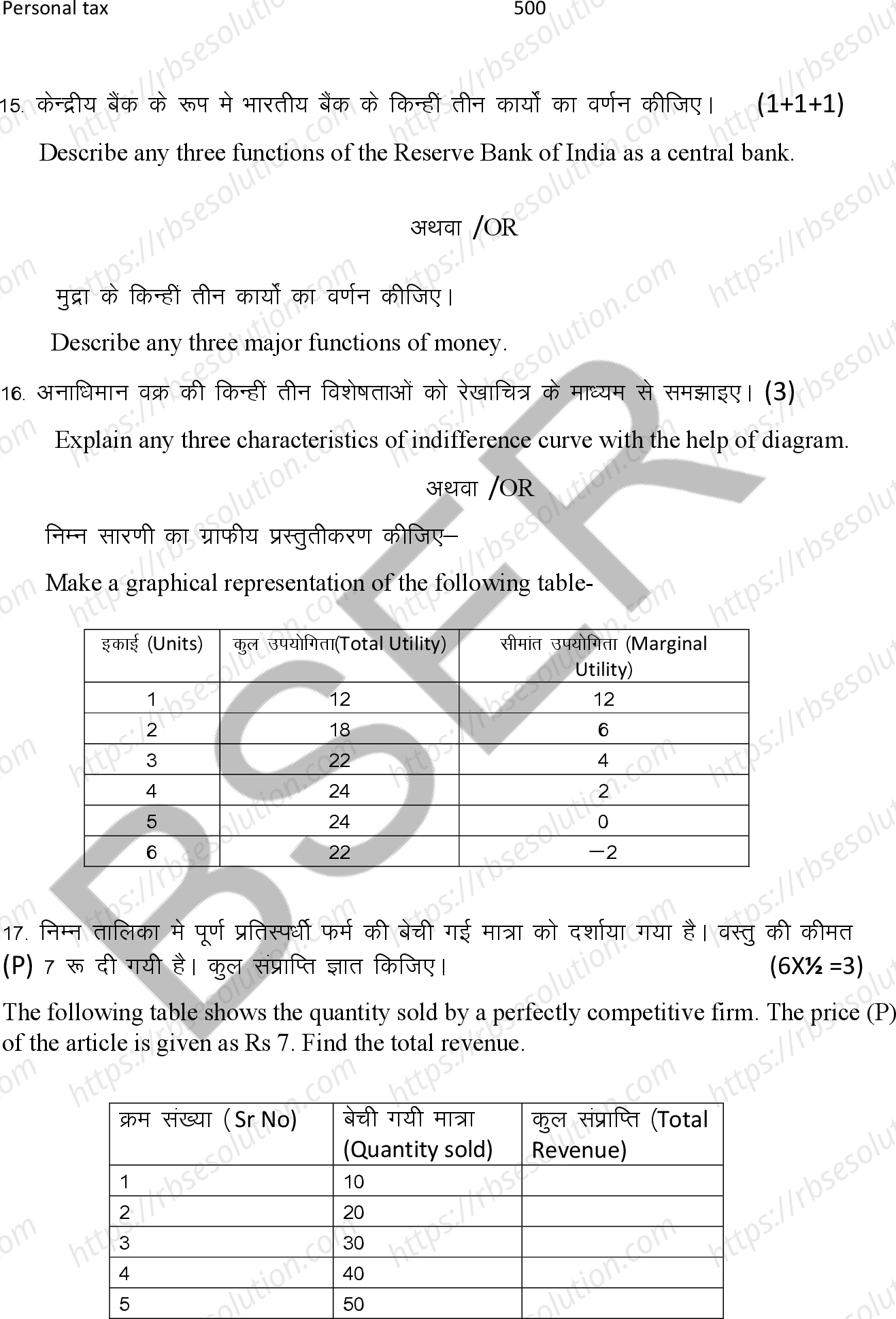 RBSE Class 12th 2026 Economic Sample Papers 10