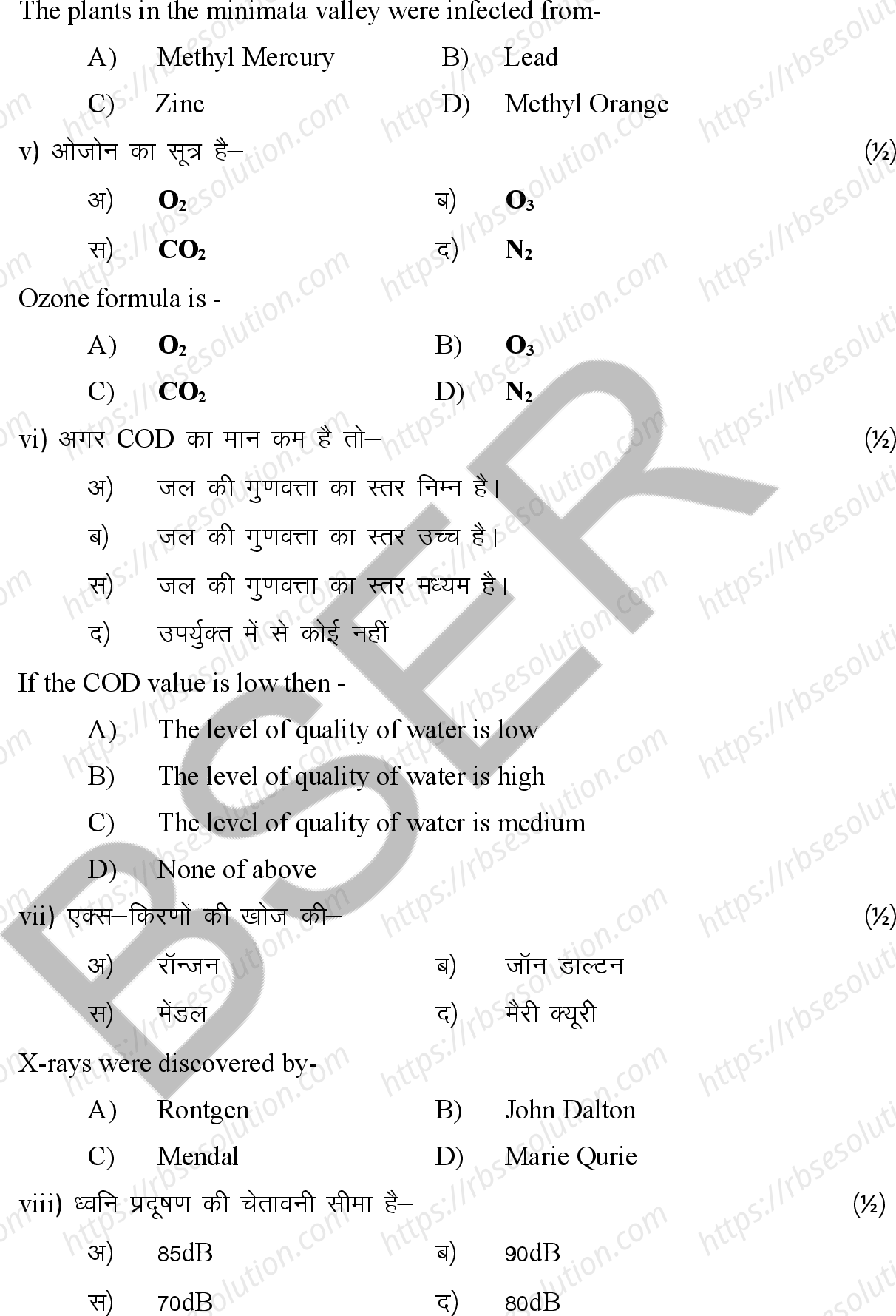 RBSE Class 12th 2026 Environment Science Sample Papers 4