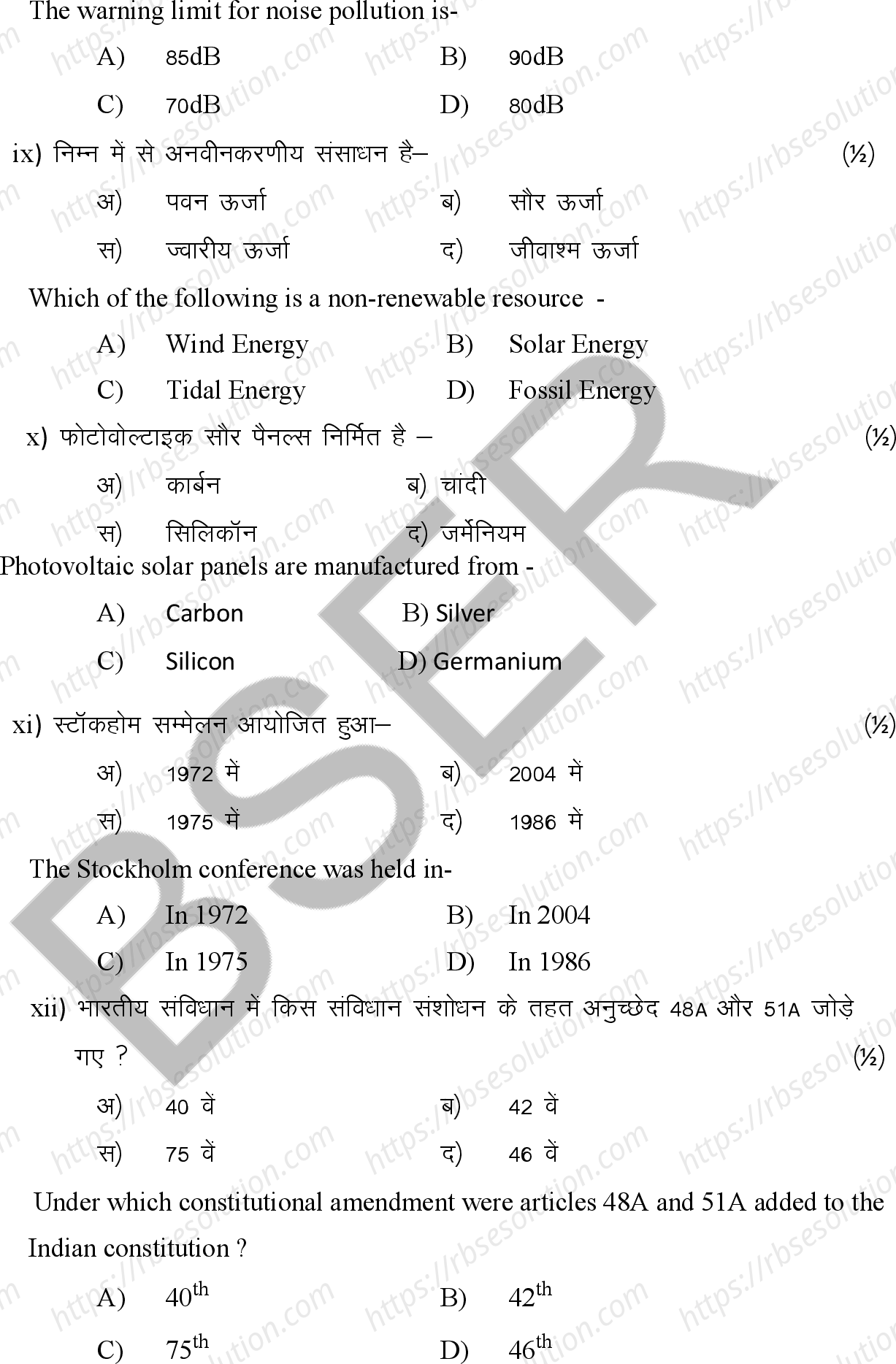 RBSE Class 12th 2026 Environment Science Sample Papers 5