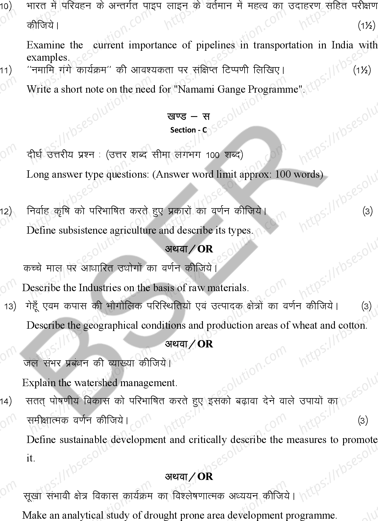 RBSE Class 12th 2026 Geography Sample Papers 10