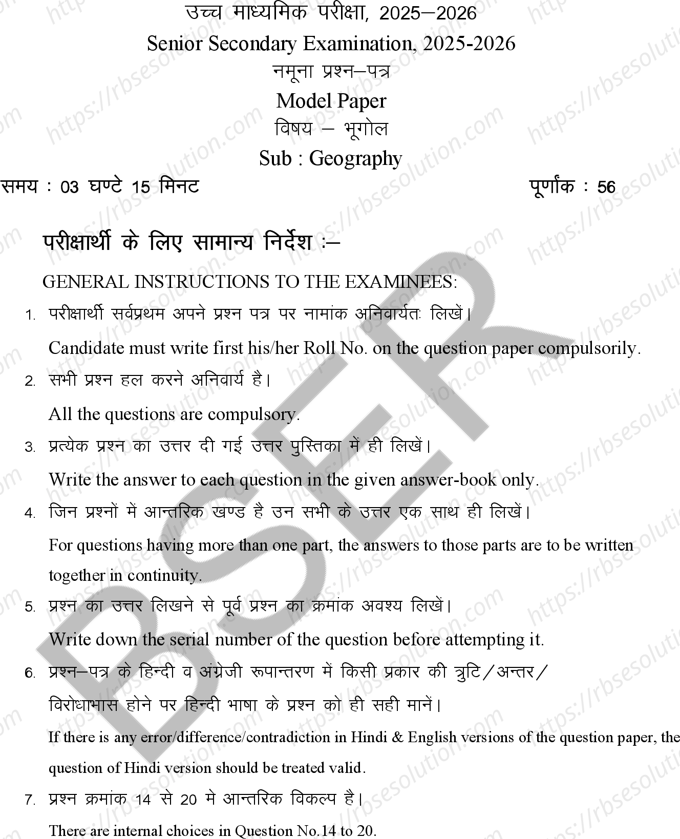 RBSE Class 12th 2026 Geography Sample Papers 2