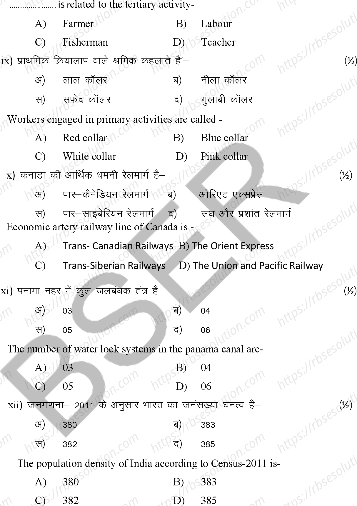 RBSE Class 12th 2026 Geography Sample Papers 5