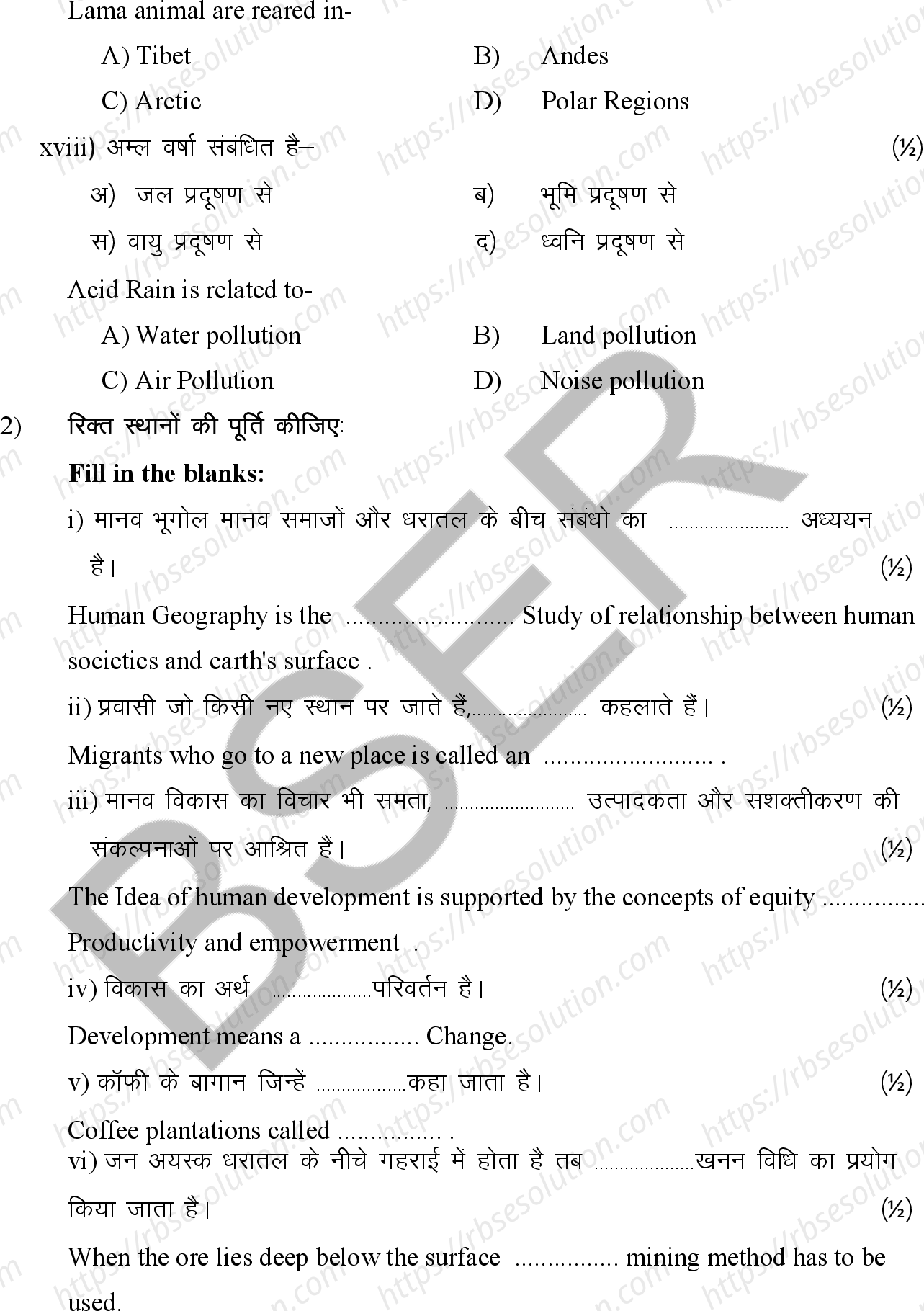 RBSE Class 12th 2026 Geography Sample Papers 7