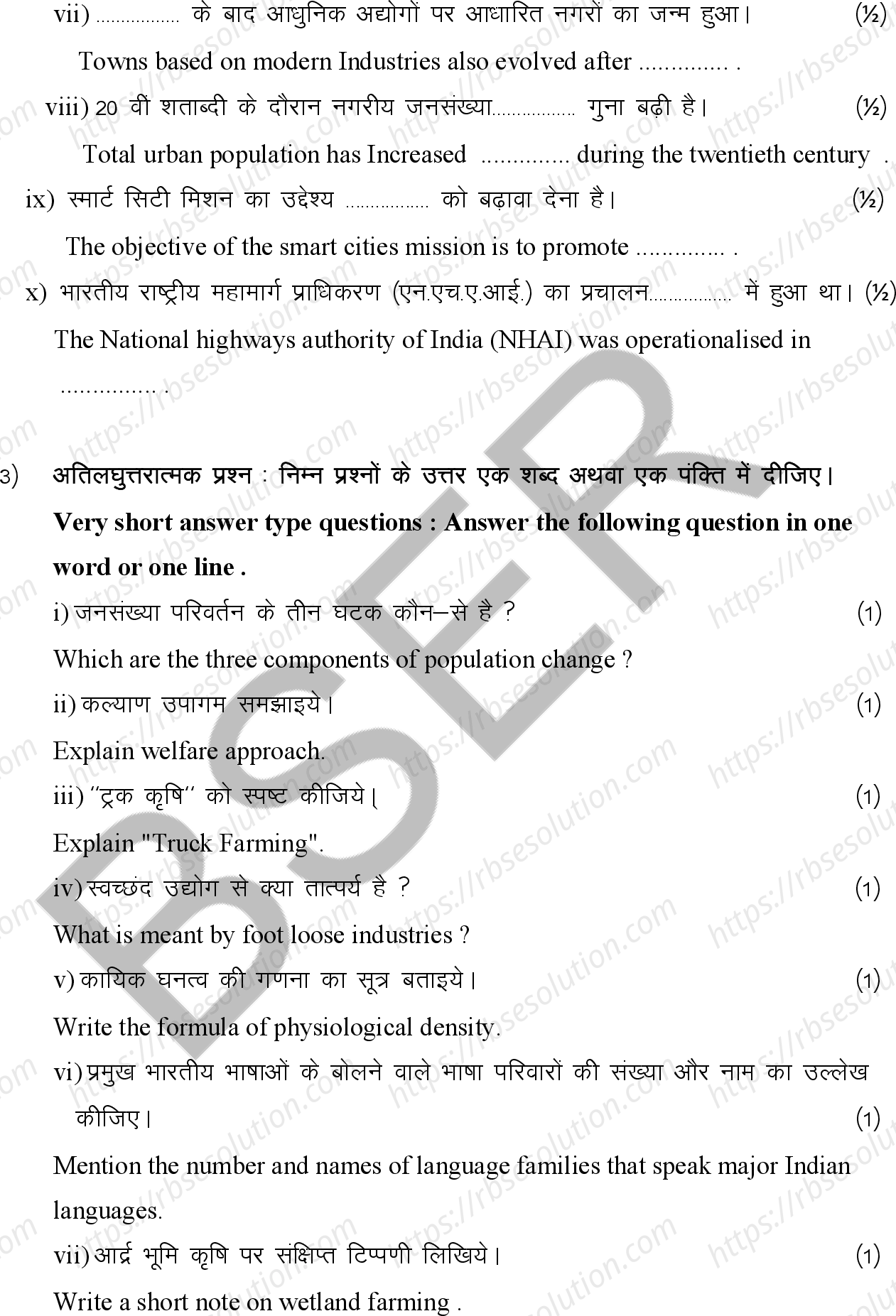 RBSE Class 12th 2026 Geography Sample Papers 8