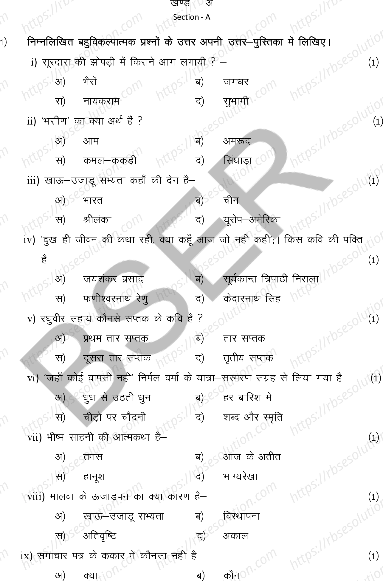 RBSE Class 12th 2026 Hindi Literature Sample Papers 3