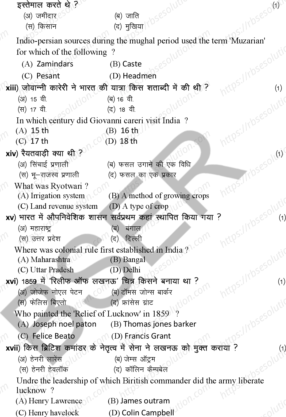 RBSE Class 12th 2026 History Sample Papers 5