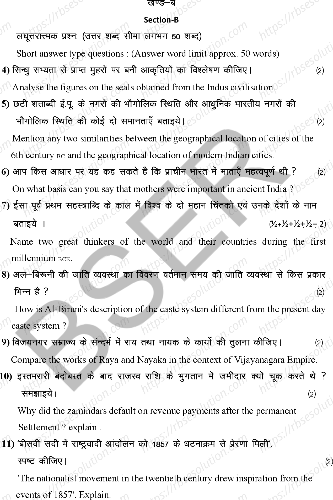 RBSE Class 12th 2026 History Sample Papers 8