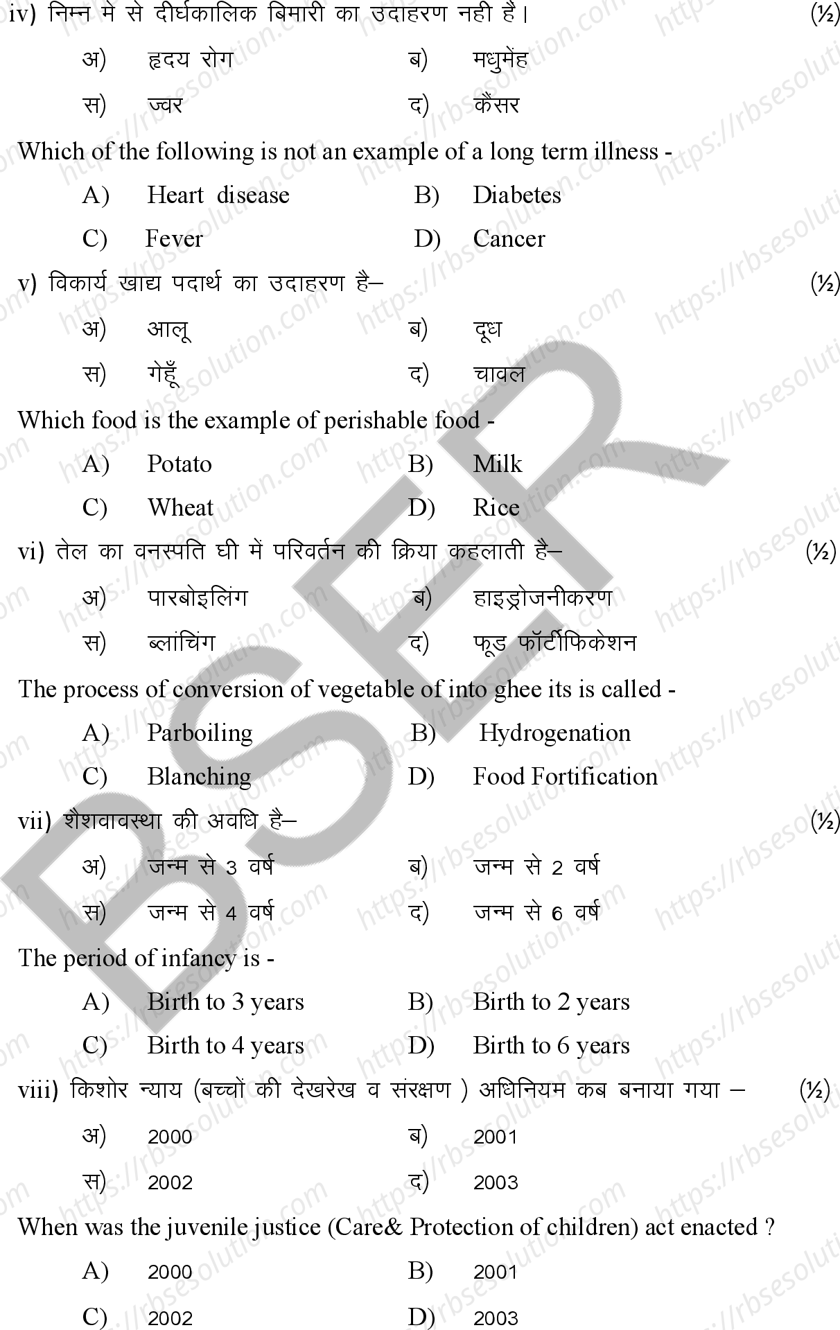 RBSE Class 12th 2026 Home Science Sample Papers 4