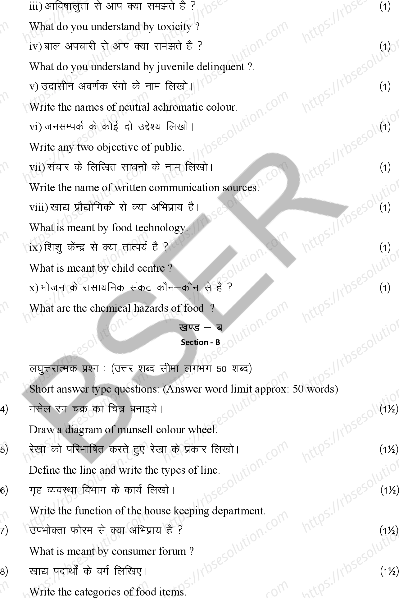RBSE Class 12th 2026 Home Science Sample Papers 8