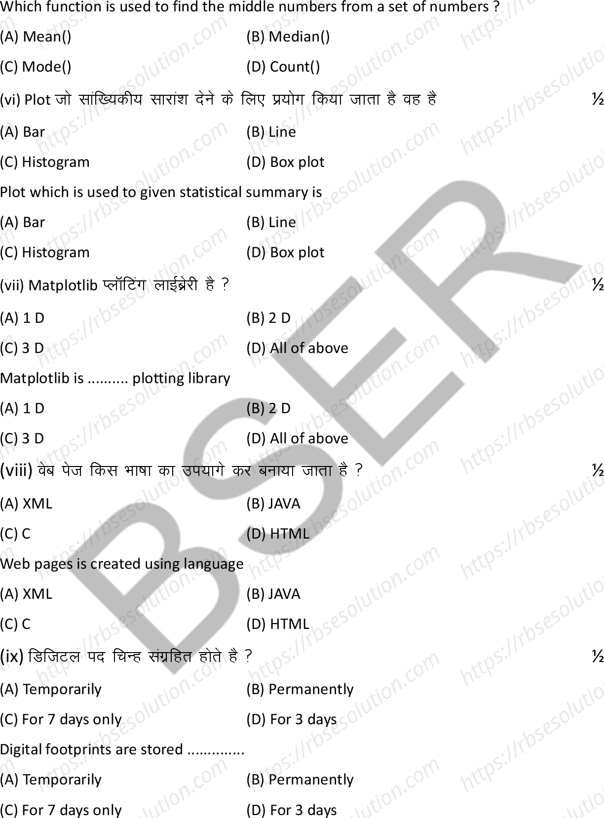 RBSE Class 12th 2026 Informatics Practices Sample Papers 4