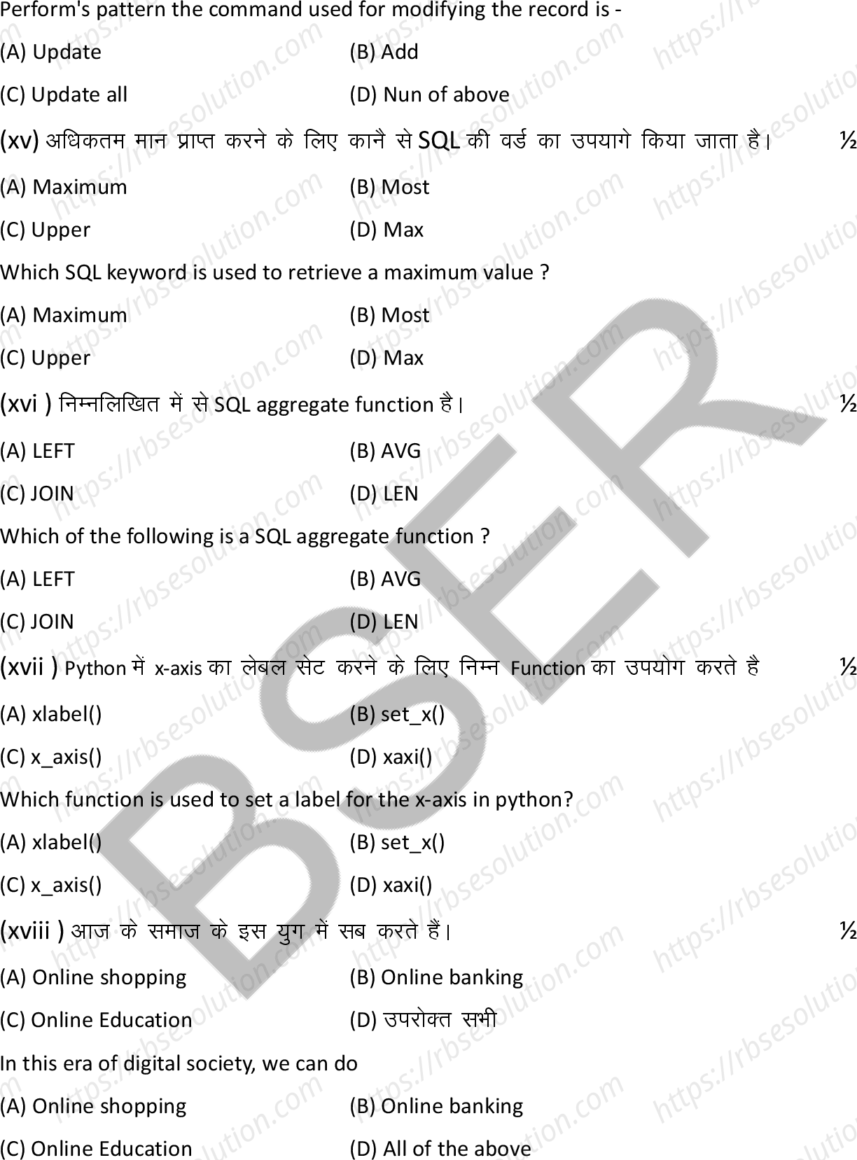 RBSE Class 12th 2026 Informatics Practices Sample Papers 6