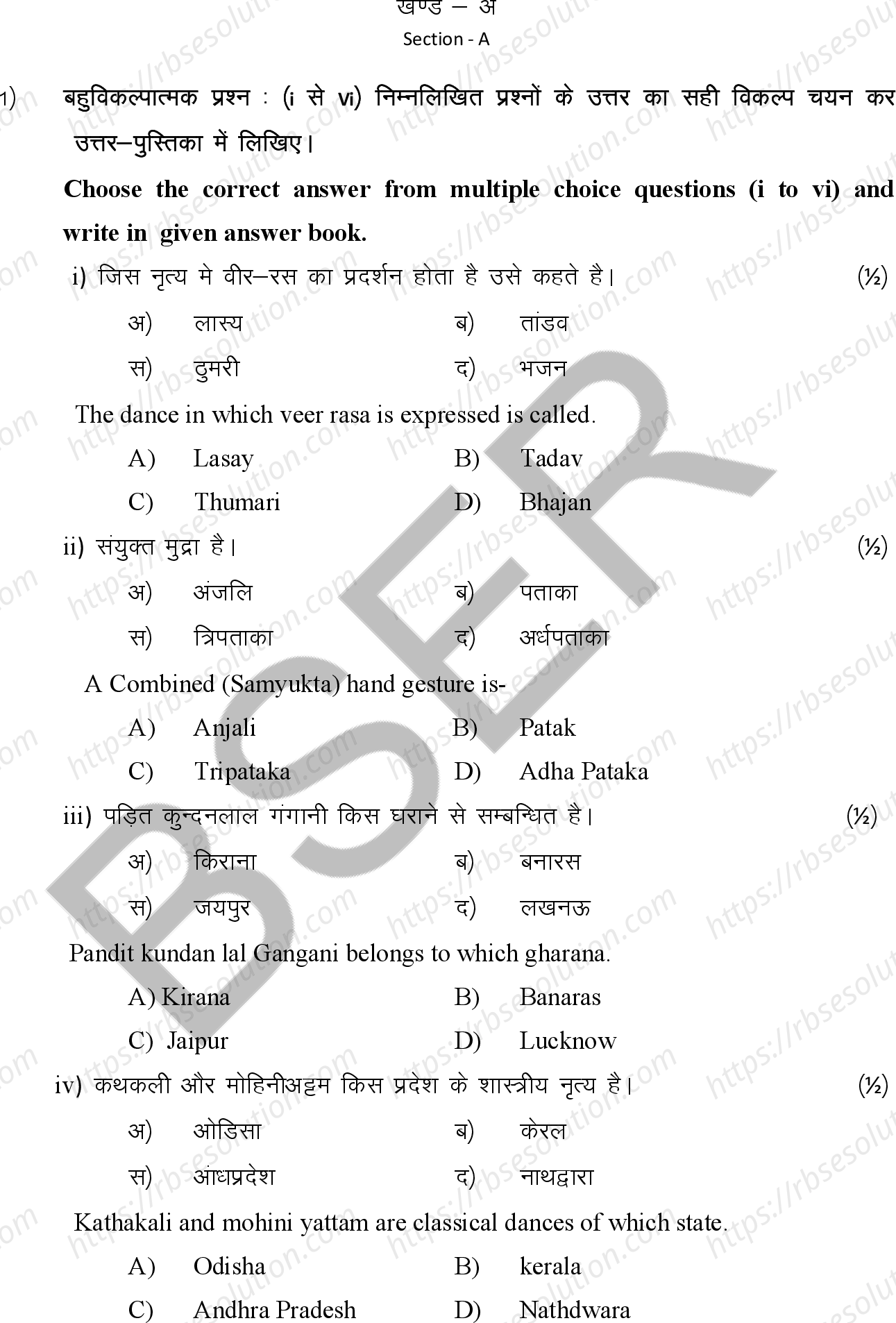RBSE Class 12th 2026 Kathak Dance Sample Papers 3