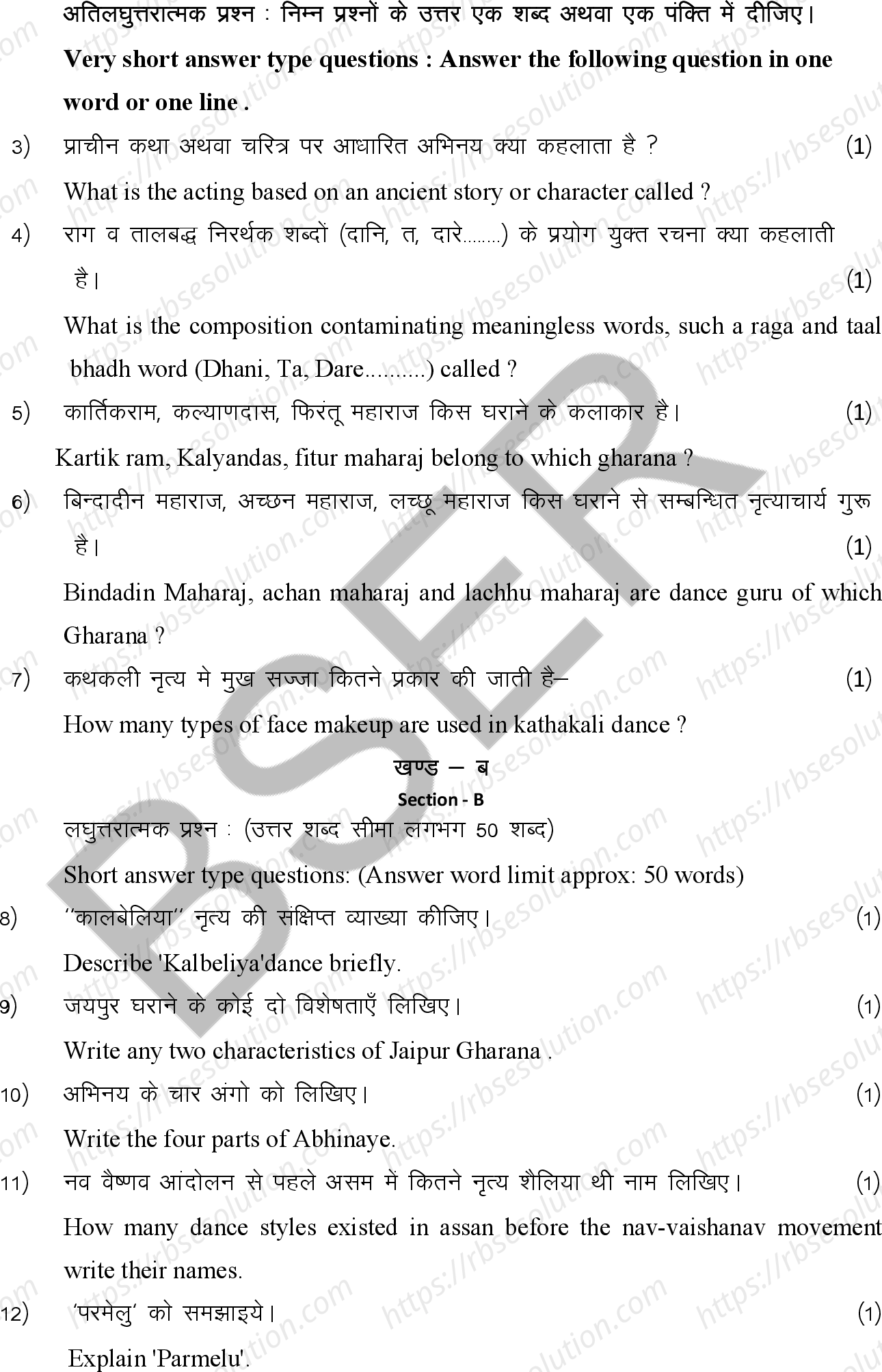 RBSE Class 12th 2026 Kathak Dance Sample Papers 5