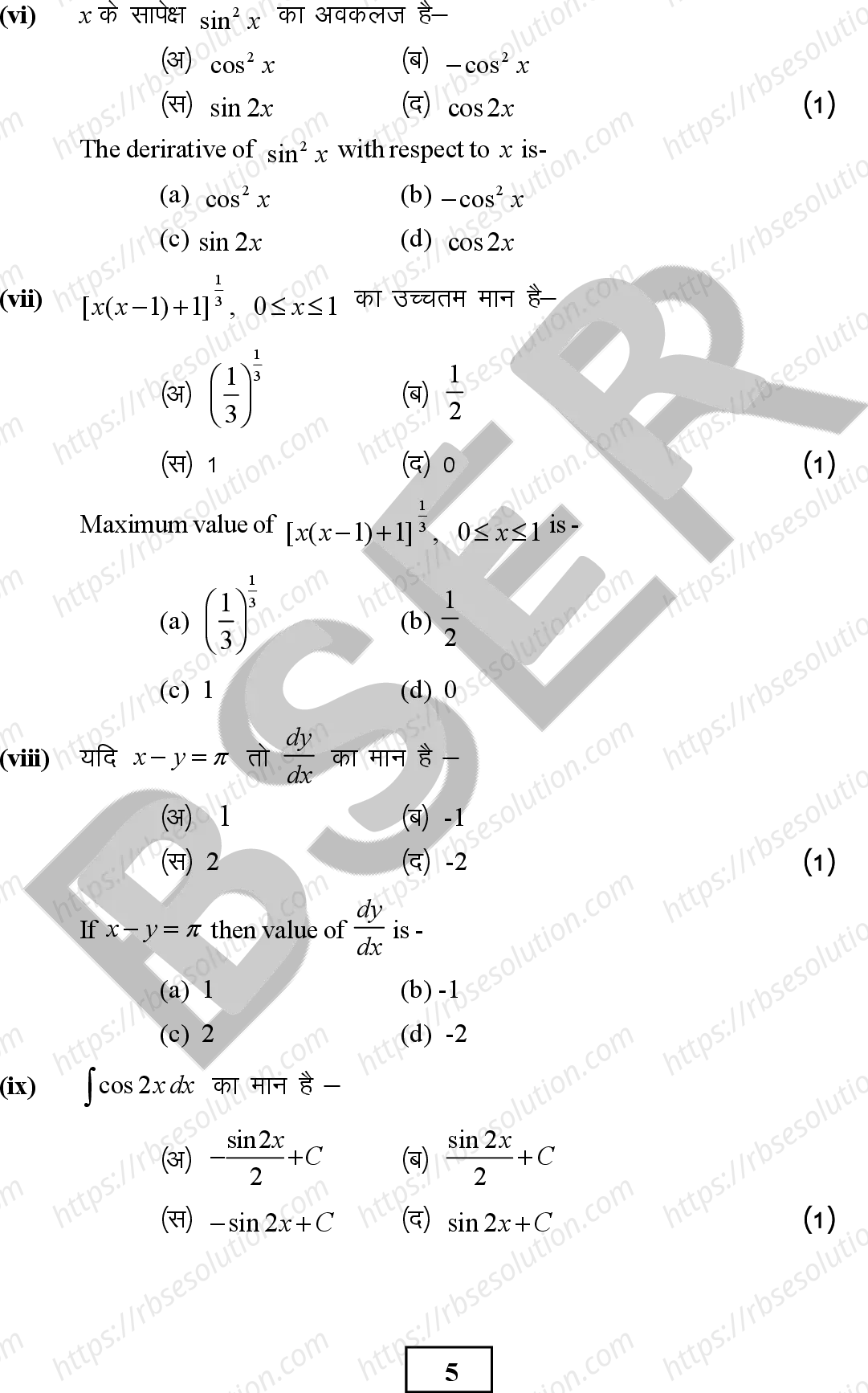 RBSE Class 12th 2026 Maths Sample Papers 6