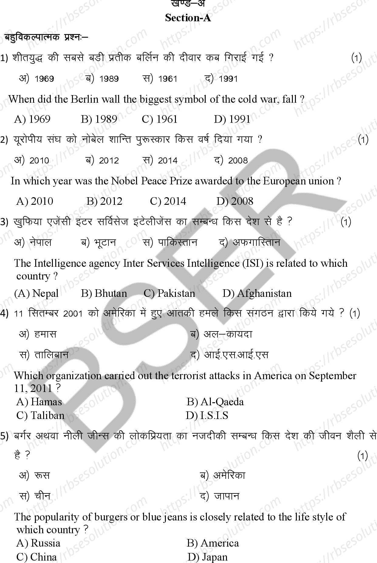 RBSE Class 12th 2026 Political Science Sample Papers 4