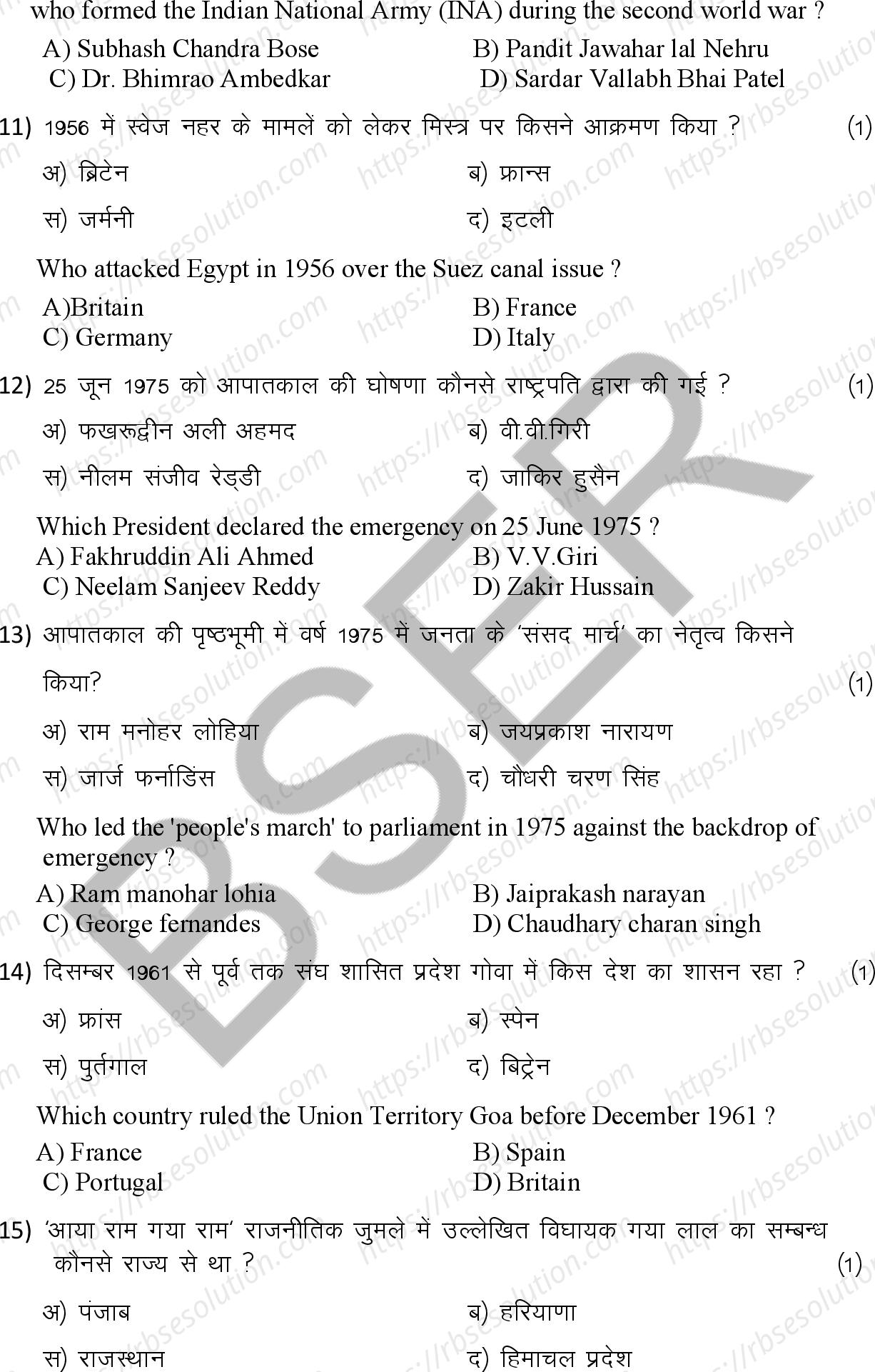 RBSE Class 12th 2026 Political Science Sample Papers 6