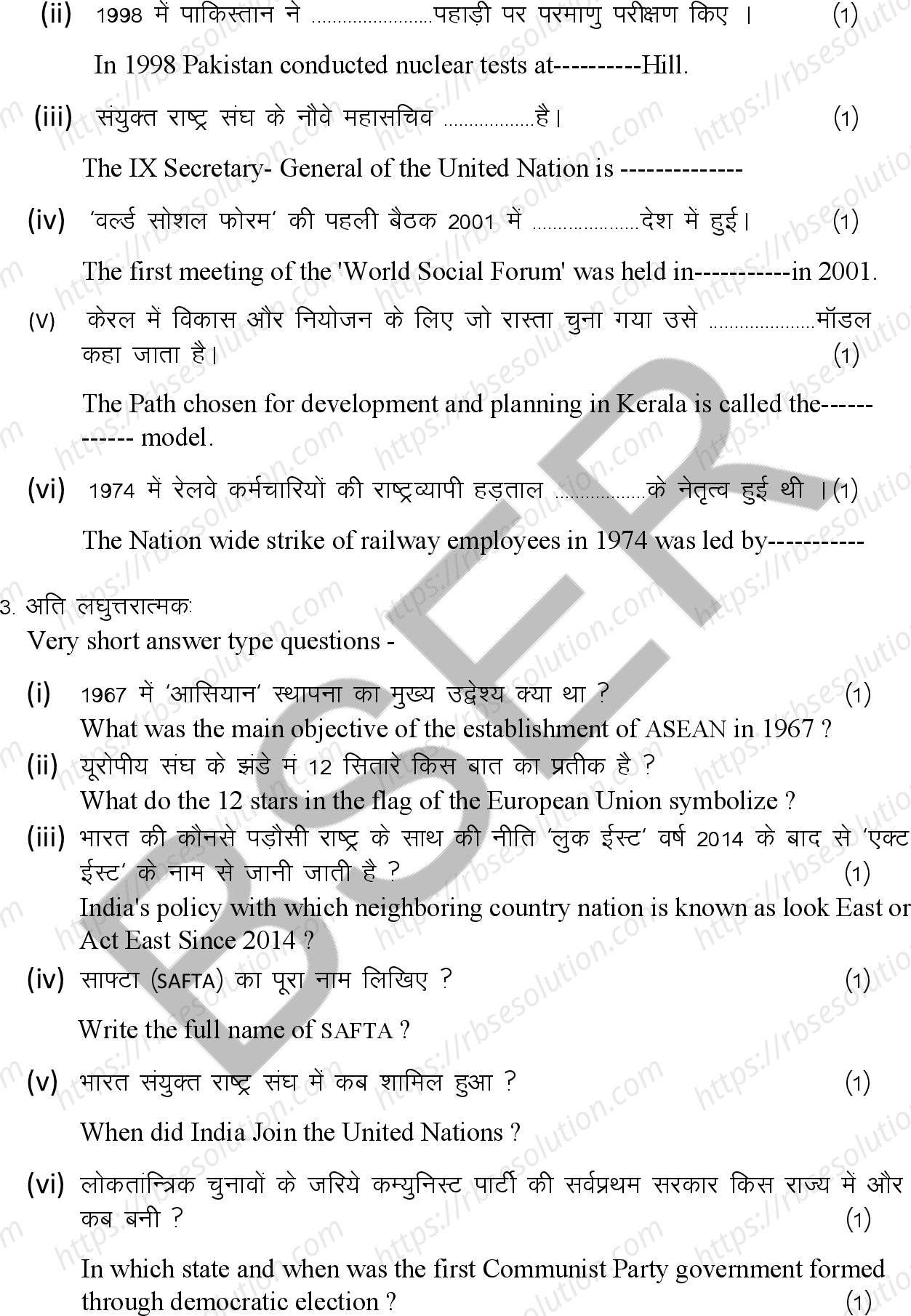 RBSE Class 12th 2026 Political Science Sample Papers 8