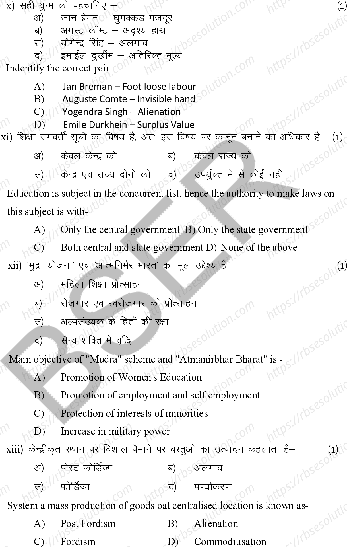 RBSE Class 12th 2026 Sociology Sample Papers 5