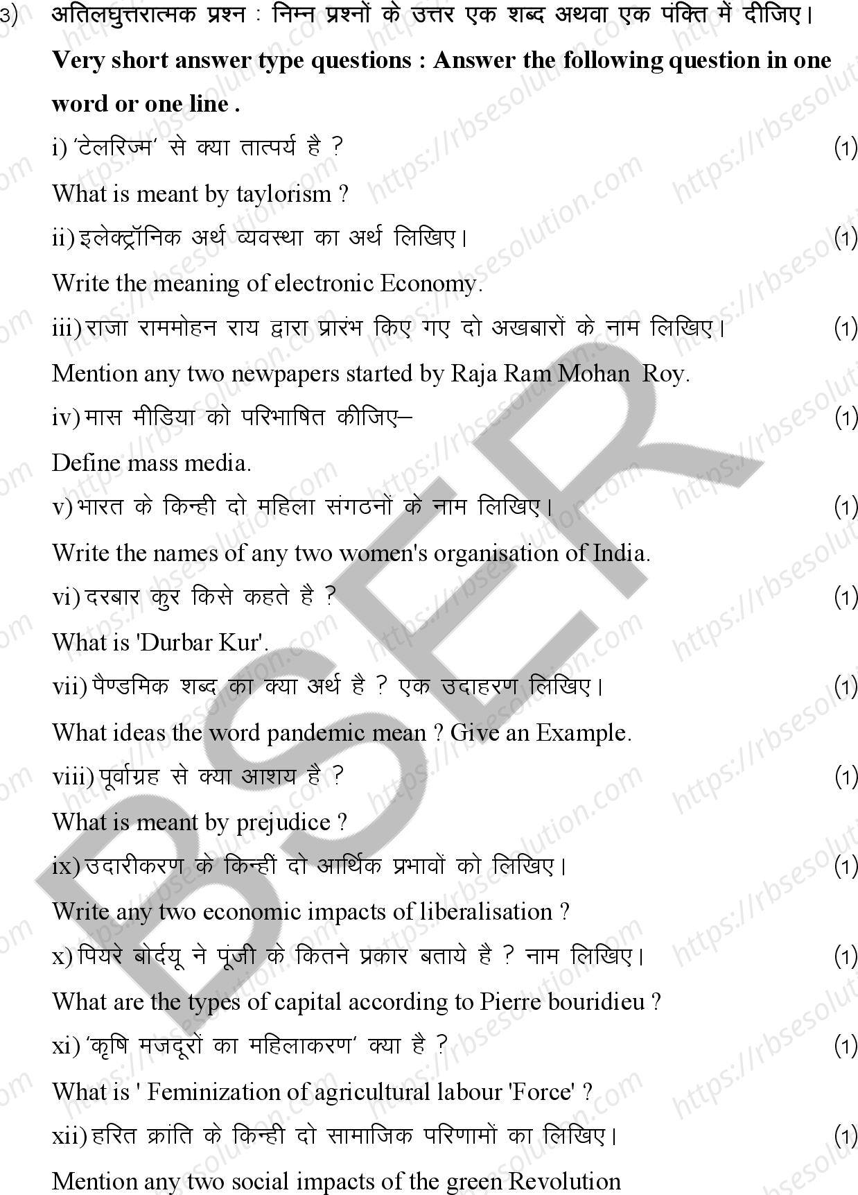 RBSE Class 12th 2026 Sociology Sample Papers 8