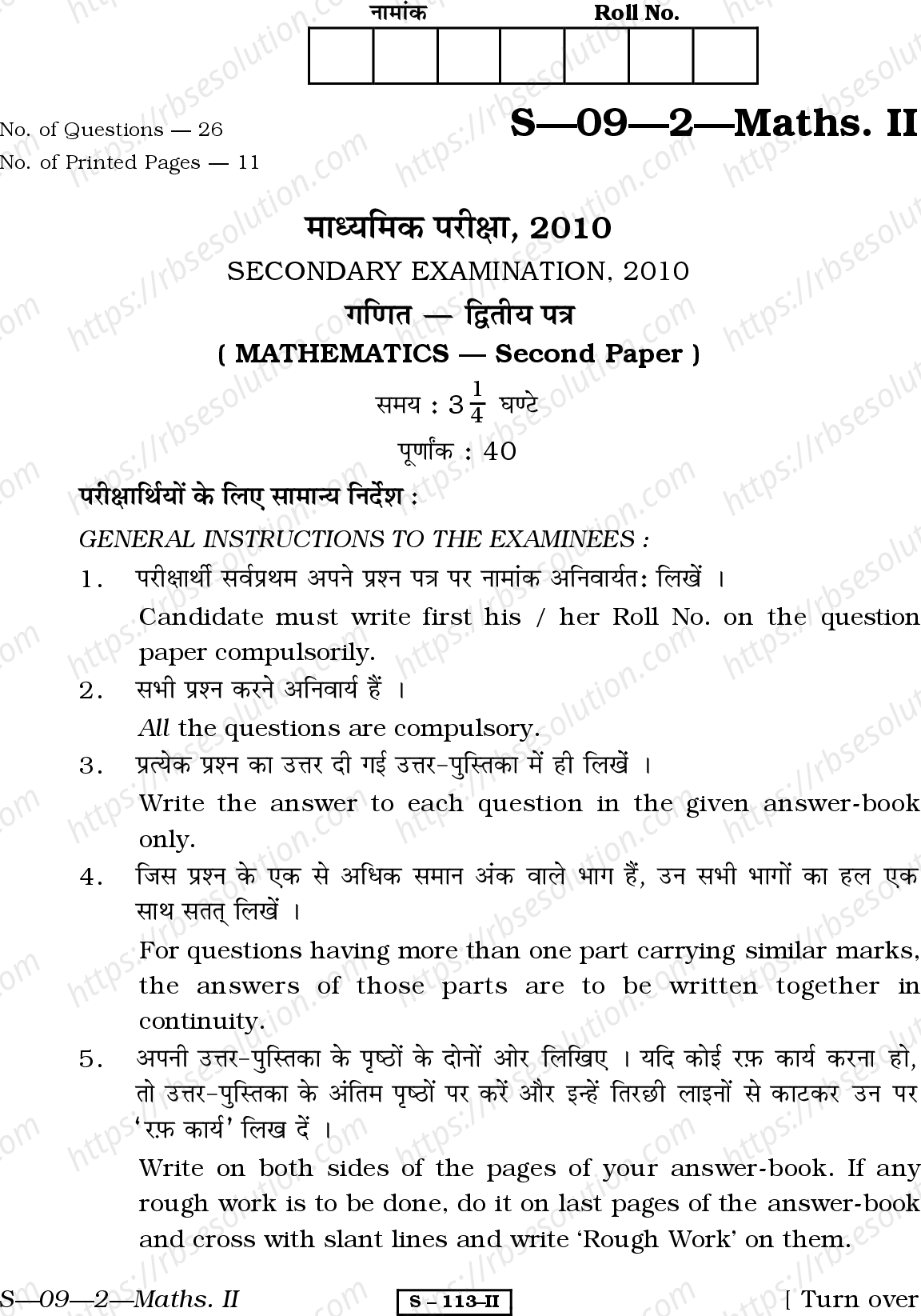 RBSE Class 10th 2010 Mathematics-S-09-2-2010 Previous Year Papers 0