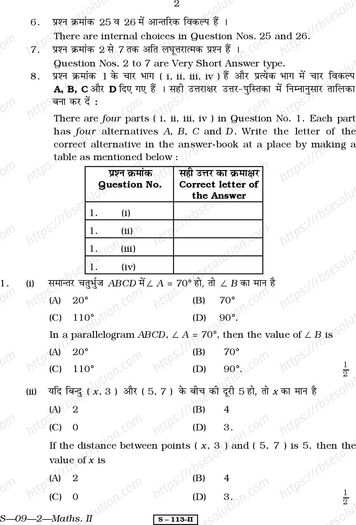RBSE Class 10th 2010 Mathematics-S-09-2-2010 Previous Year Papers 1