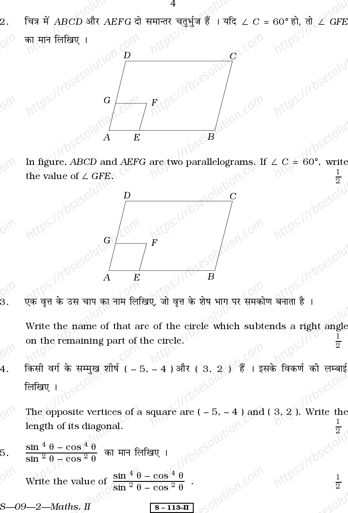 RBSE Class 10th 2010 Mathematics-S-09-2-2010 Previous Year Papers 3