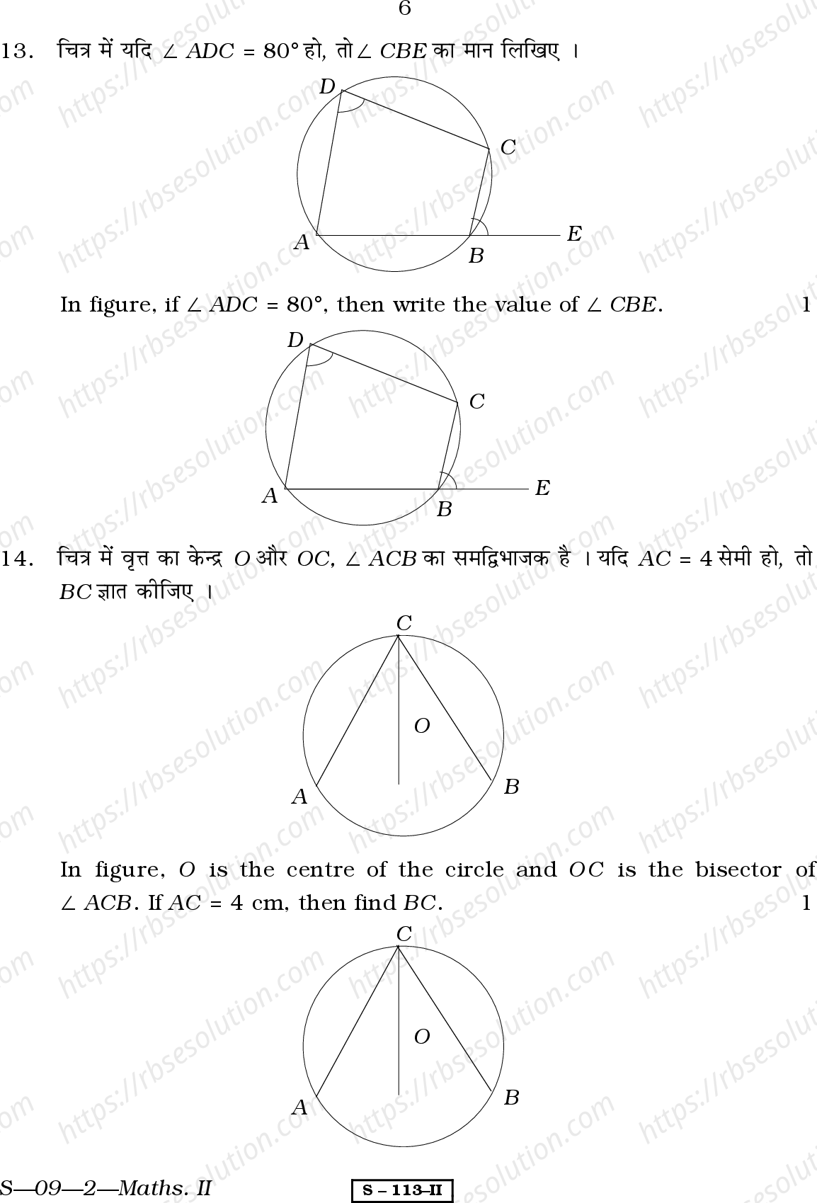 RBSE Class 10th 2010 Mathematics-S-09-2-2010 Previous Year Papers 5