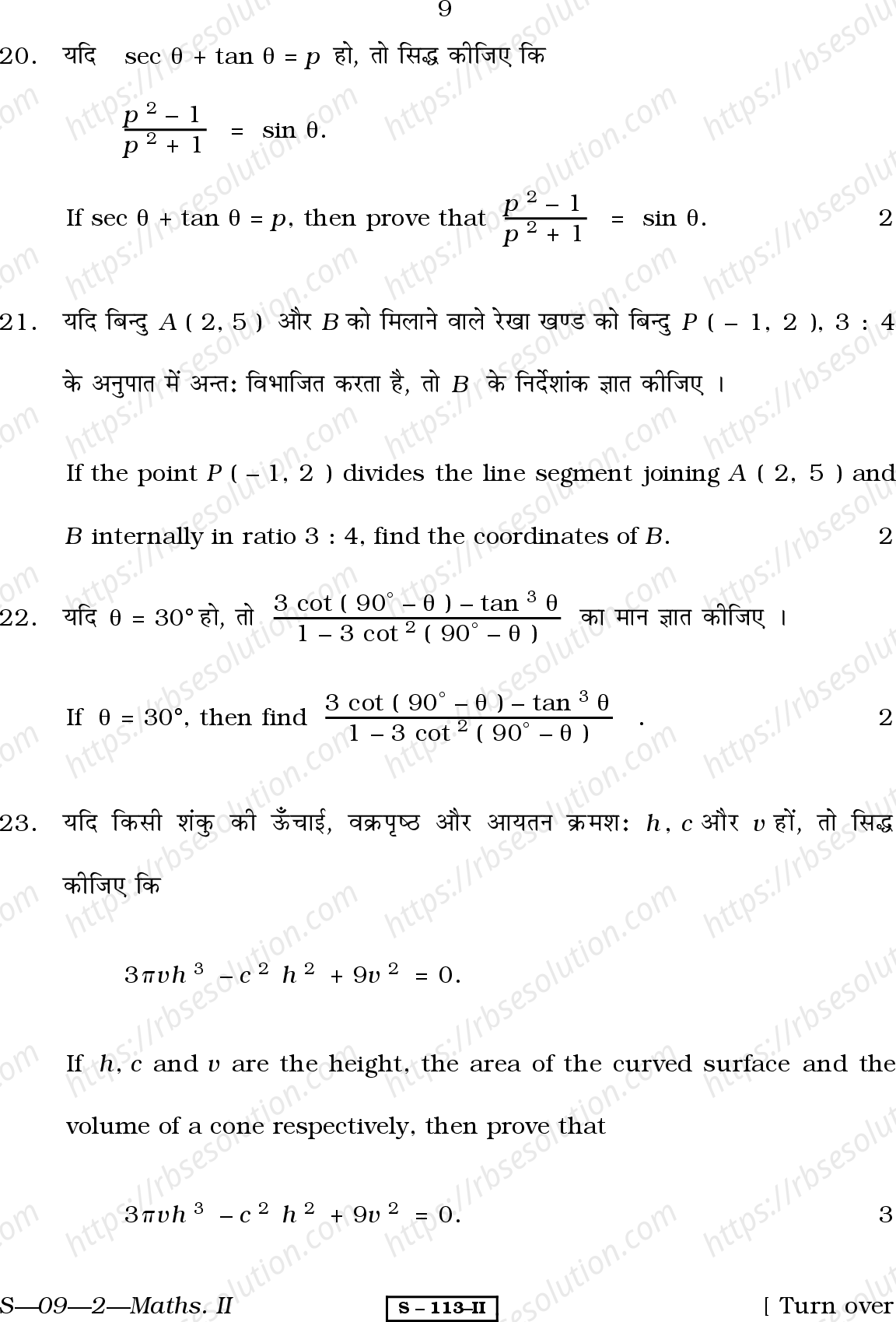 RBSE Class 10th 2010 Mathematics-S-09-2-2010 Previous Year Papers 8