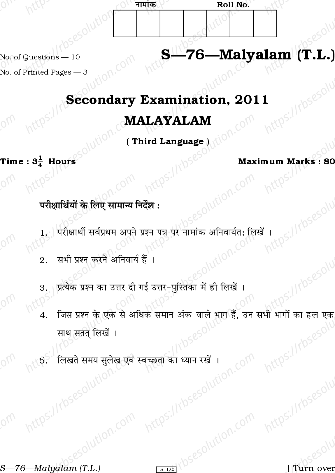 RBSE Class 10th 2011 )-S-76-2011 Previous Year Papers 0