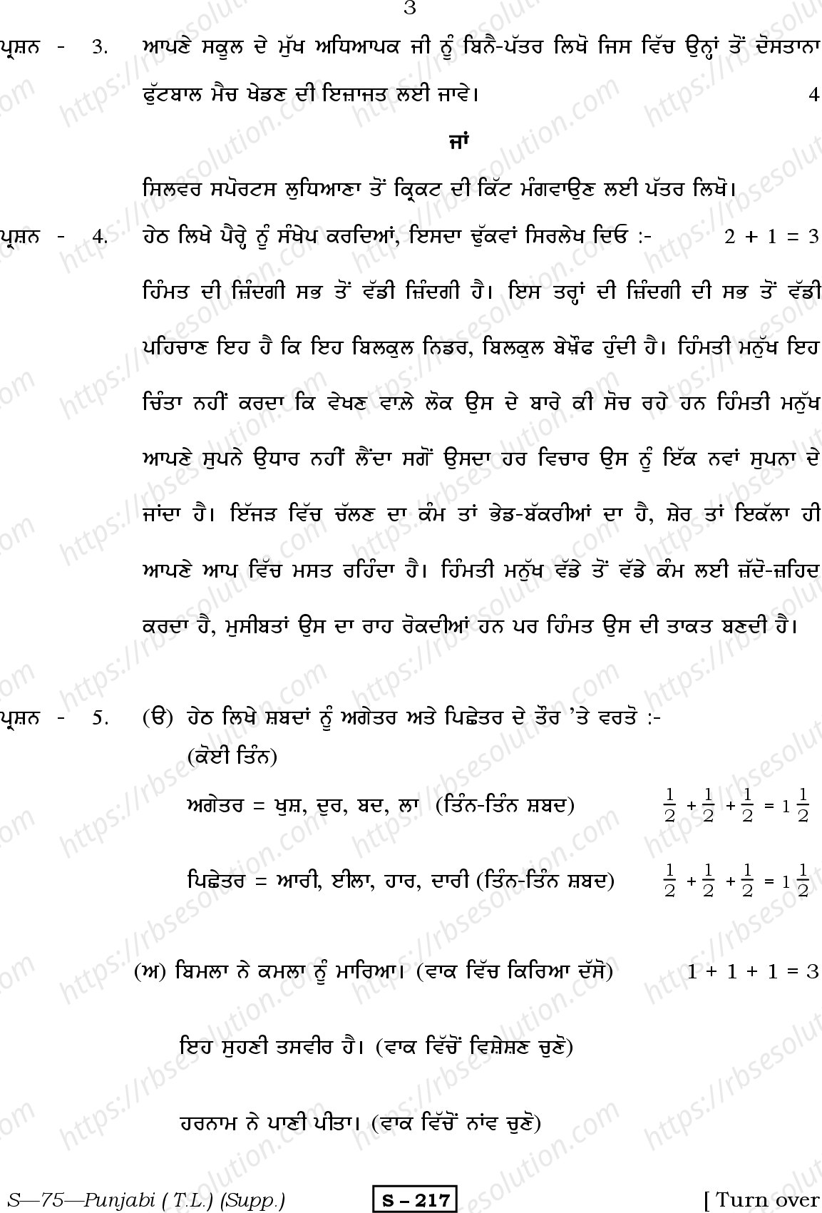 RBSE Class 10th 2013 ) (Supp.)-S-75-2013 Previous Year Papers 2