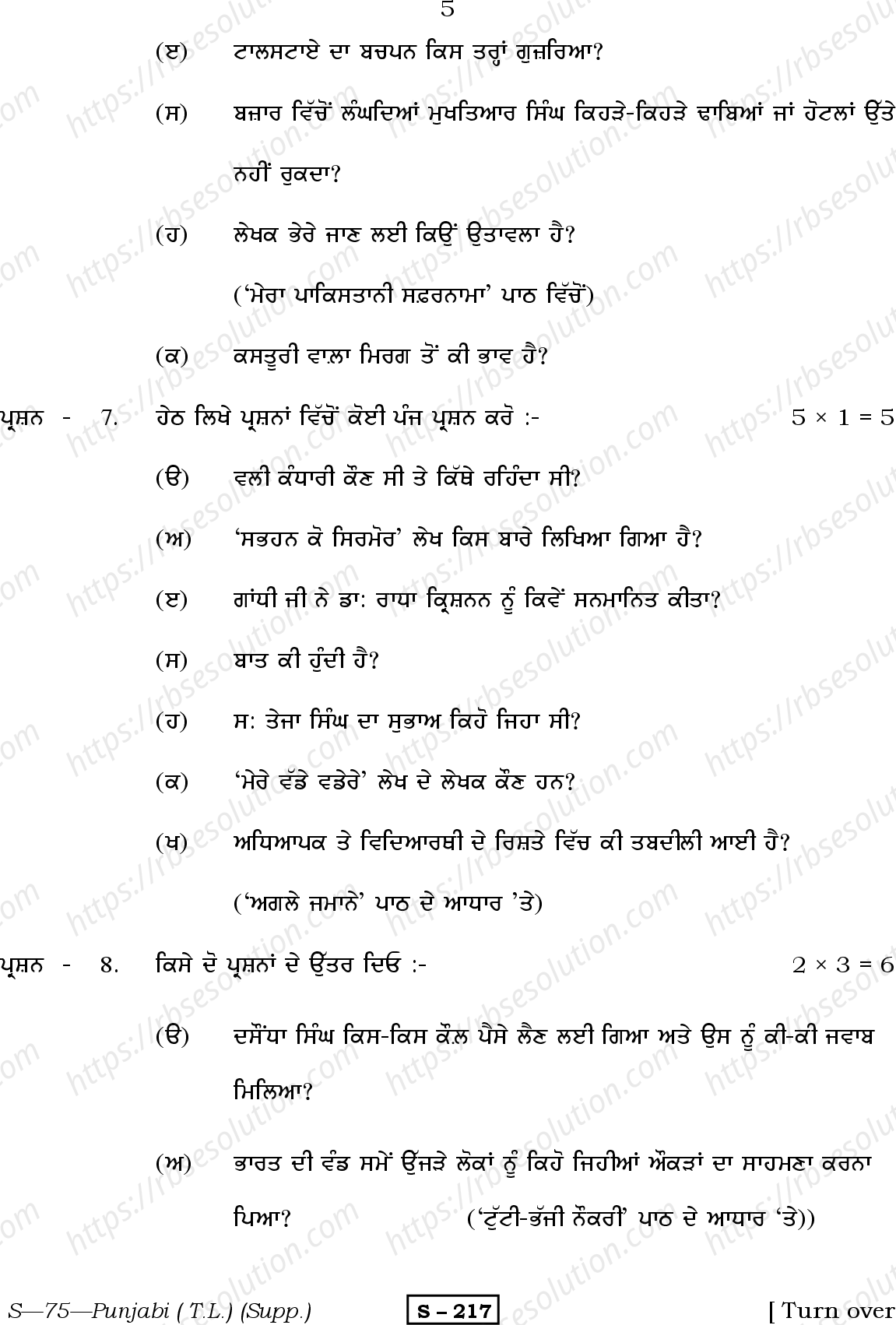 RBSE Class 10th 2013 ) (Supp.)-S-75-2013 Previous Year Papers 4